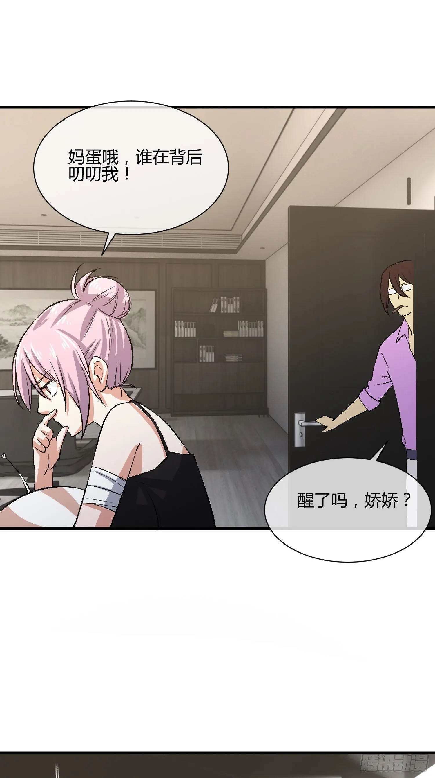 屠夫？ 第11页