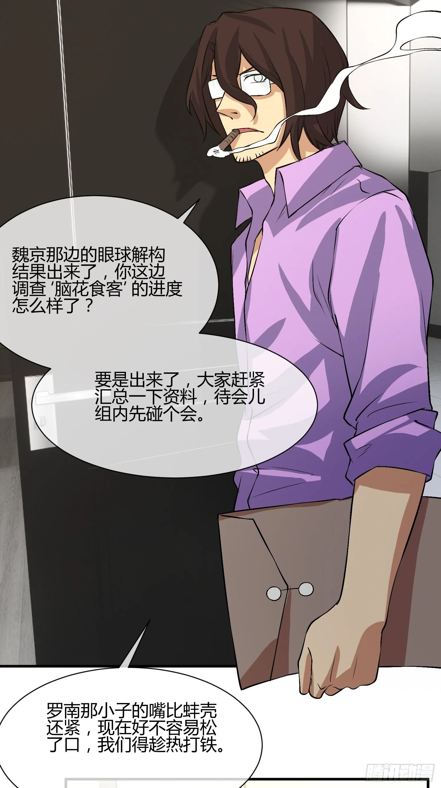 屠夫？ 第12页