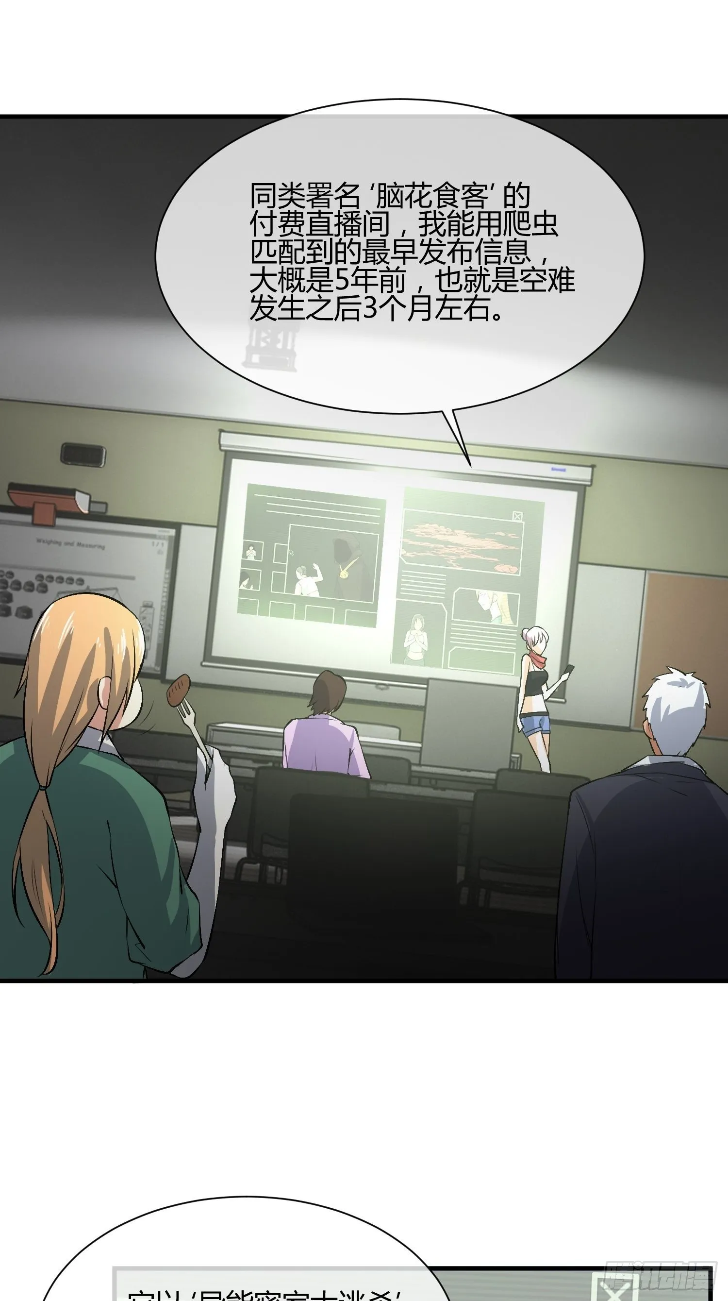屠夫？ 第15页