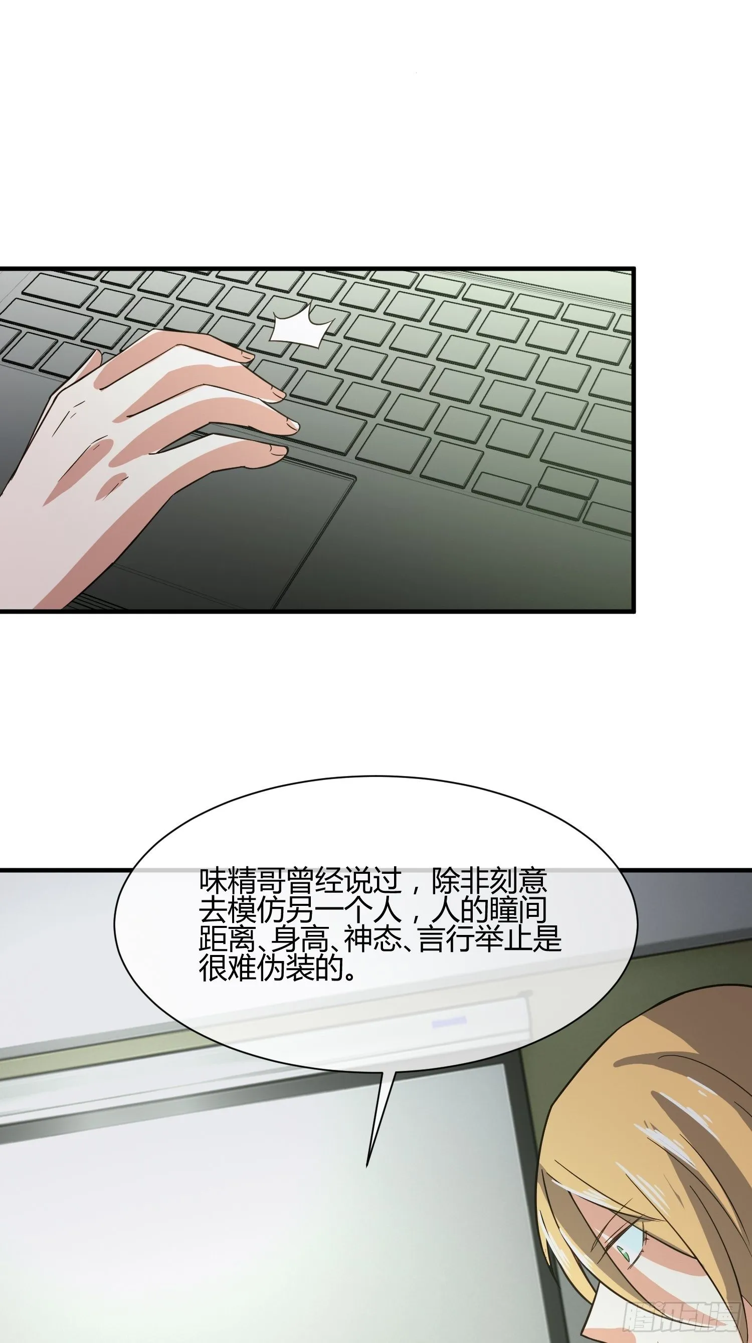 屠夫？ 第19页