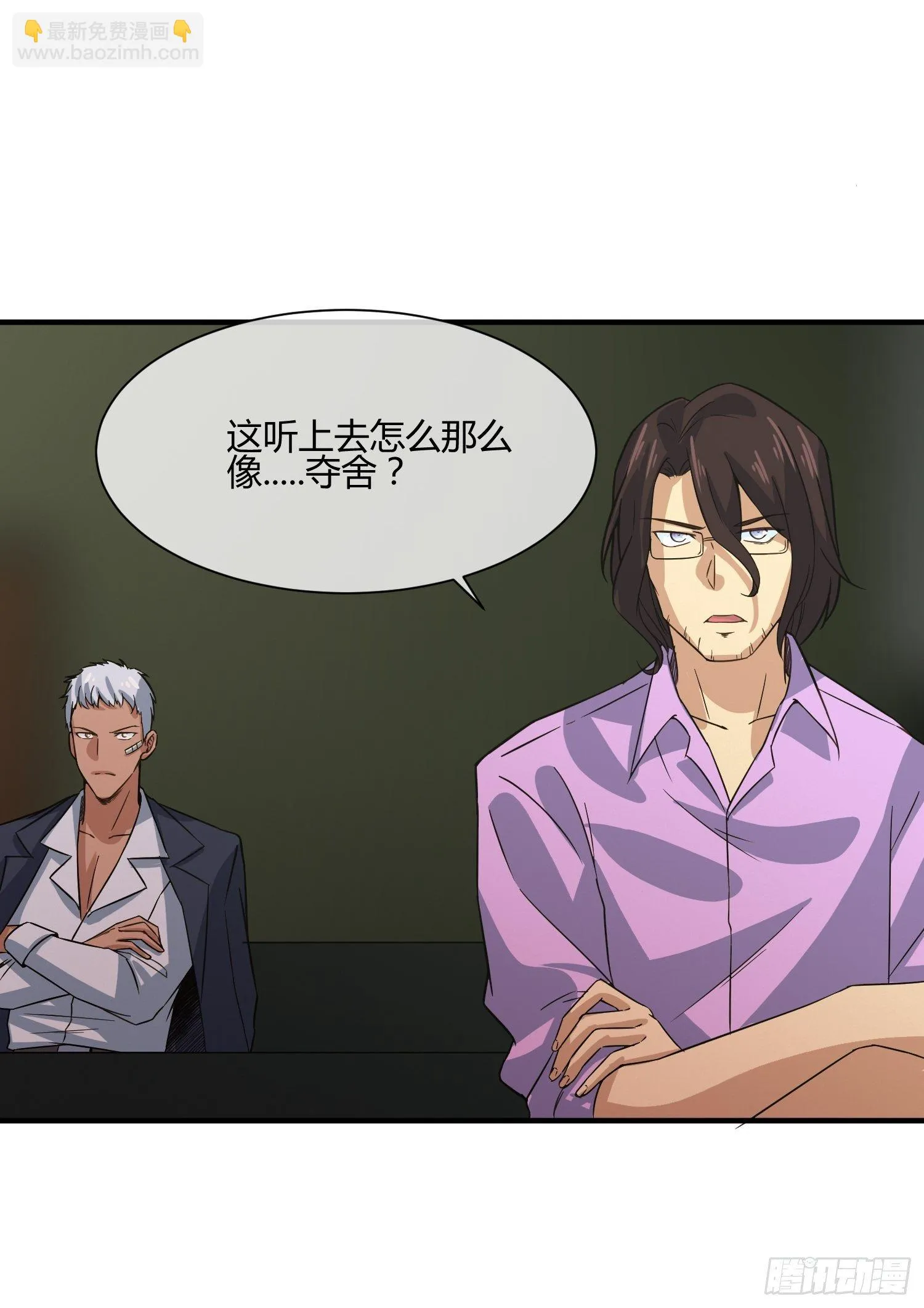 屠夫？ 第22页
