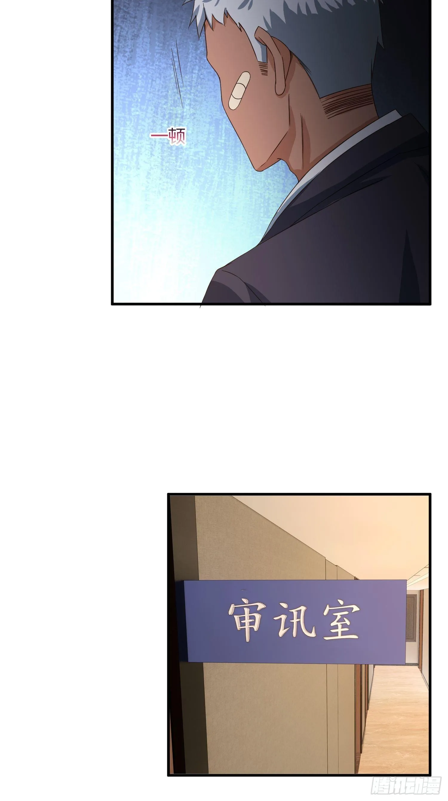 真相大白？ 第8页