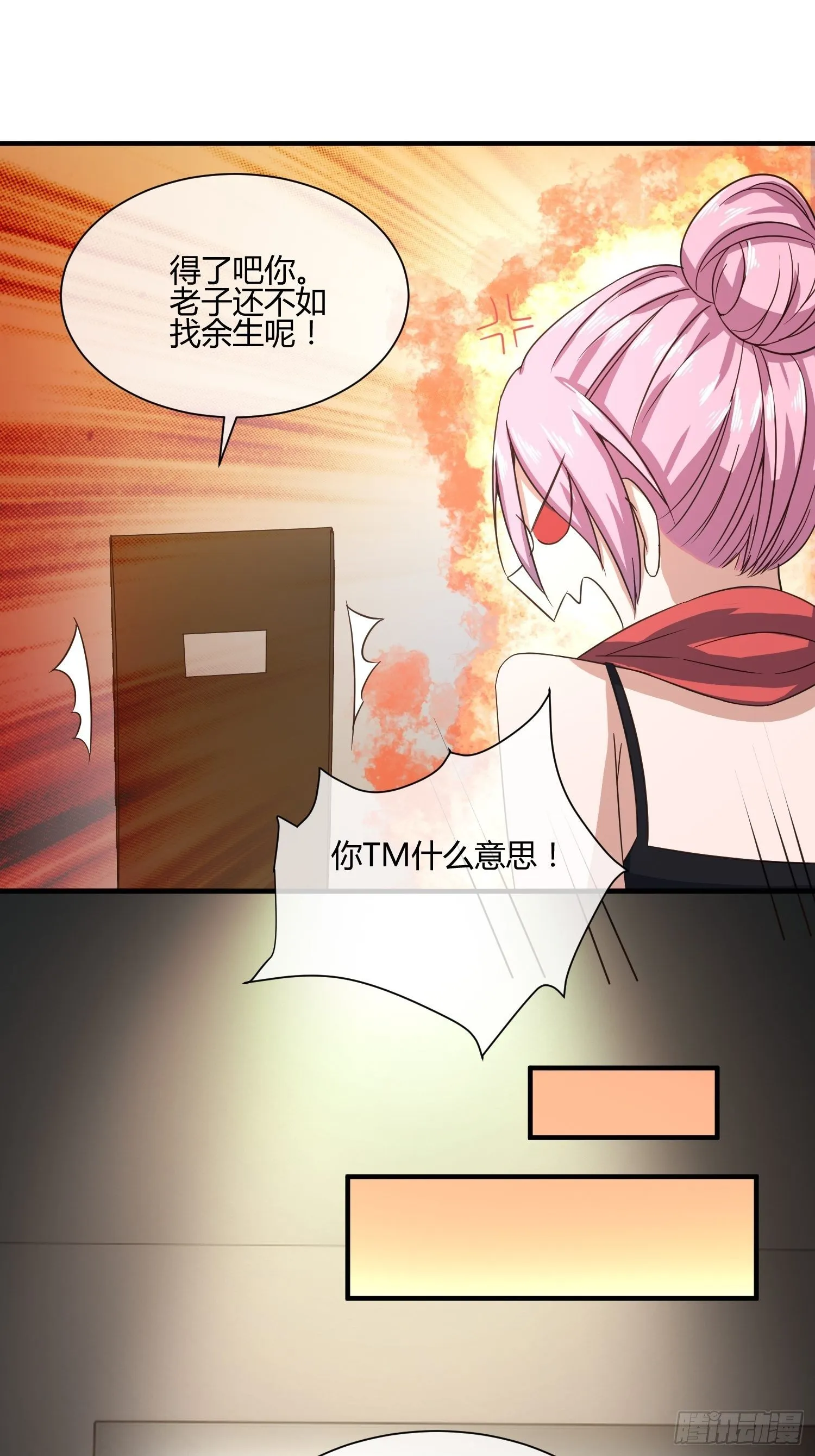 真相大白？ 第15页