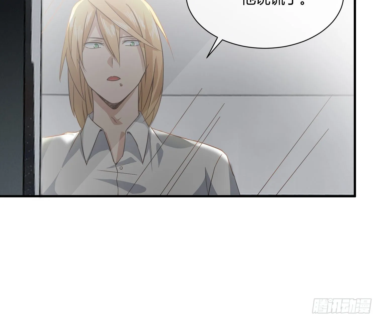 真相大白？ 第39页