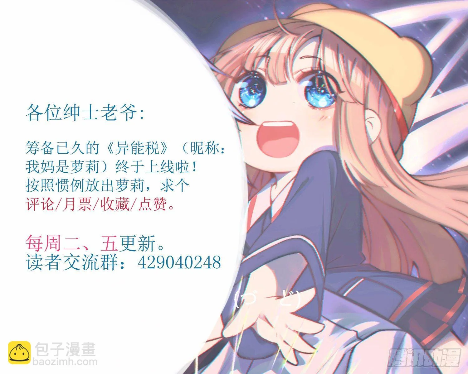 真相大白？ 第40页