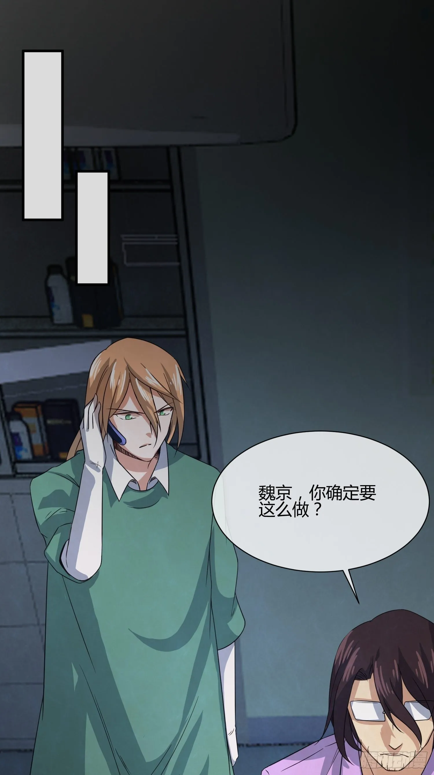 囚徒困境 第11页