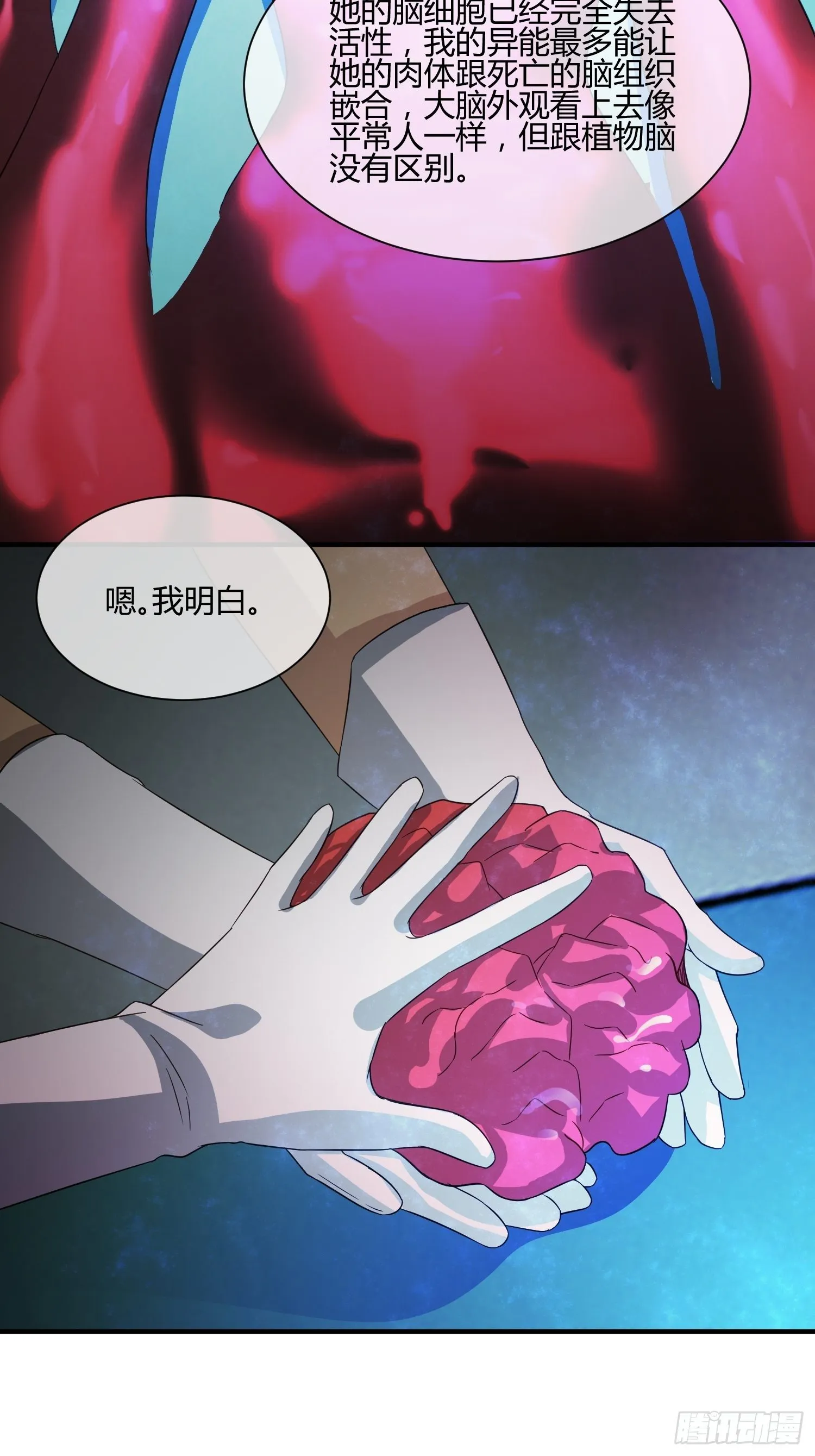 囚徒困境 第13页