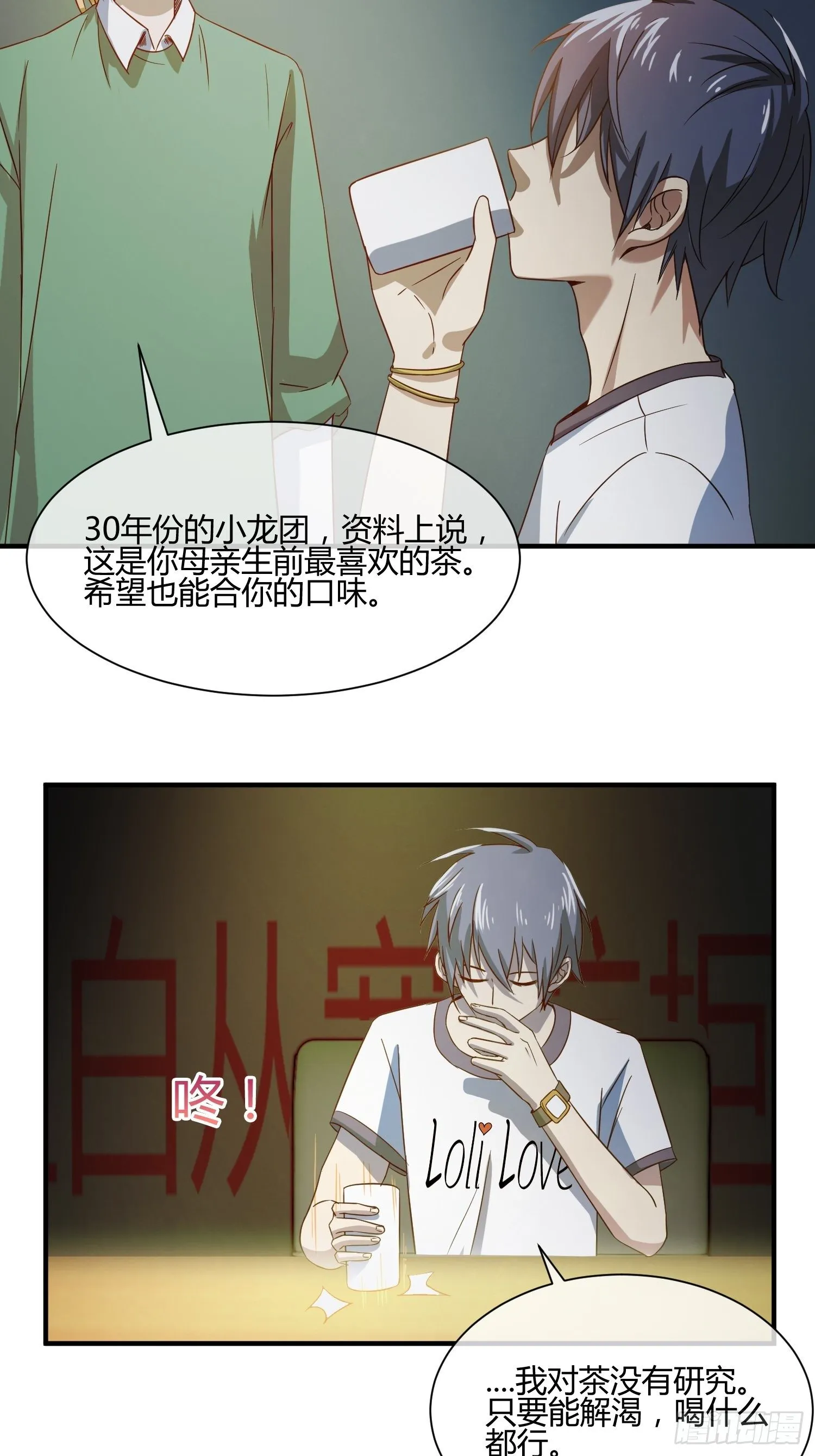 囚徒困境 第24页