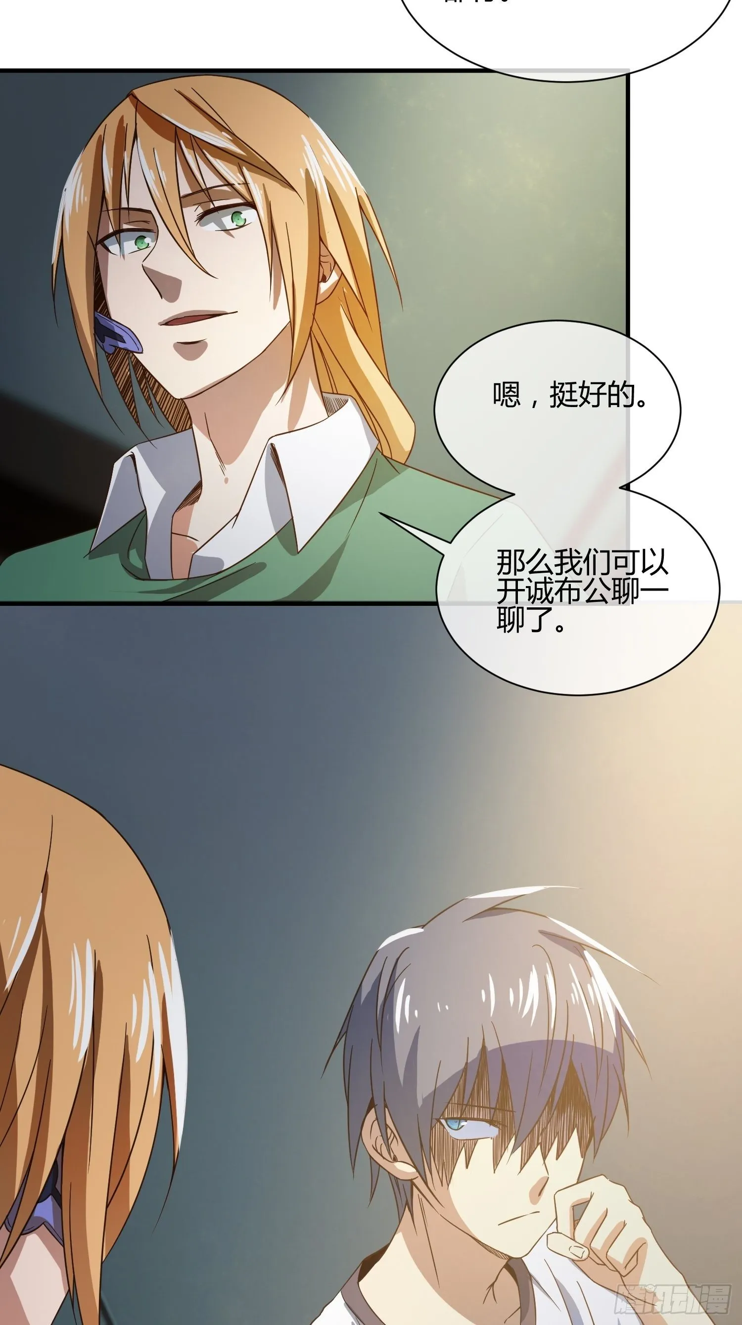囚徒困境 第25页