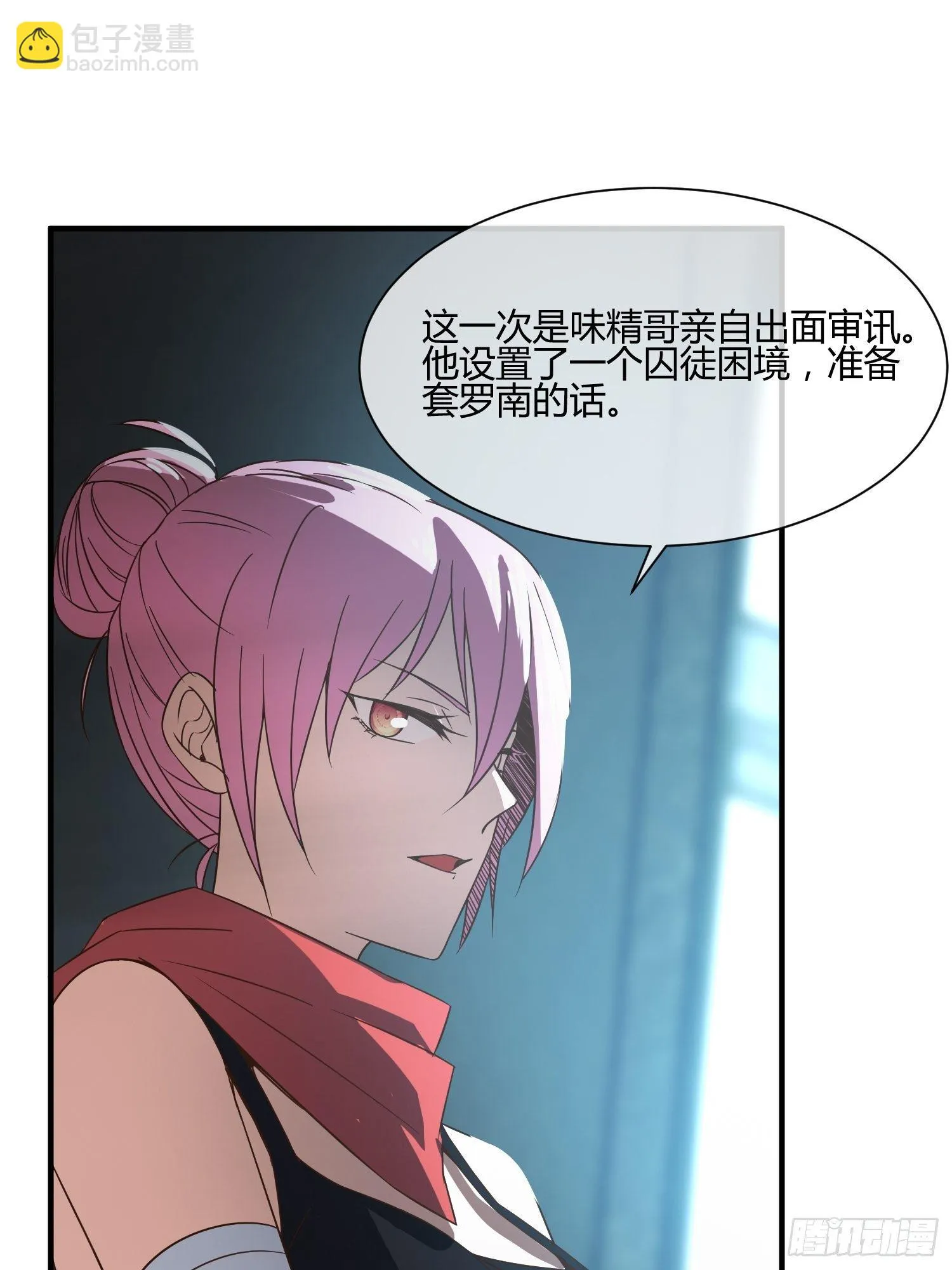 囚徒困境 第29页