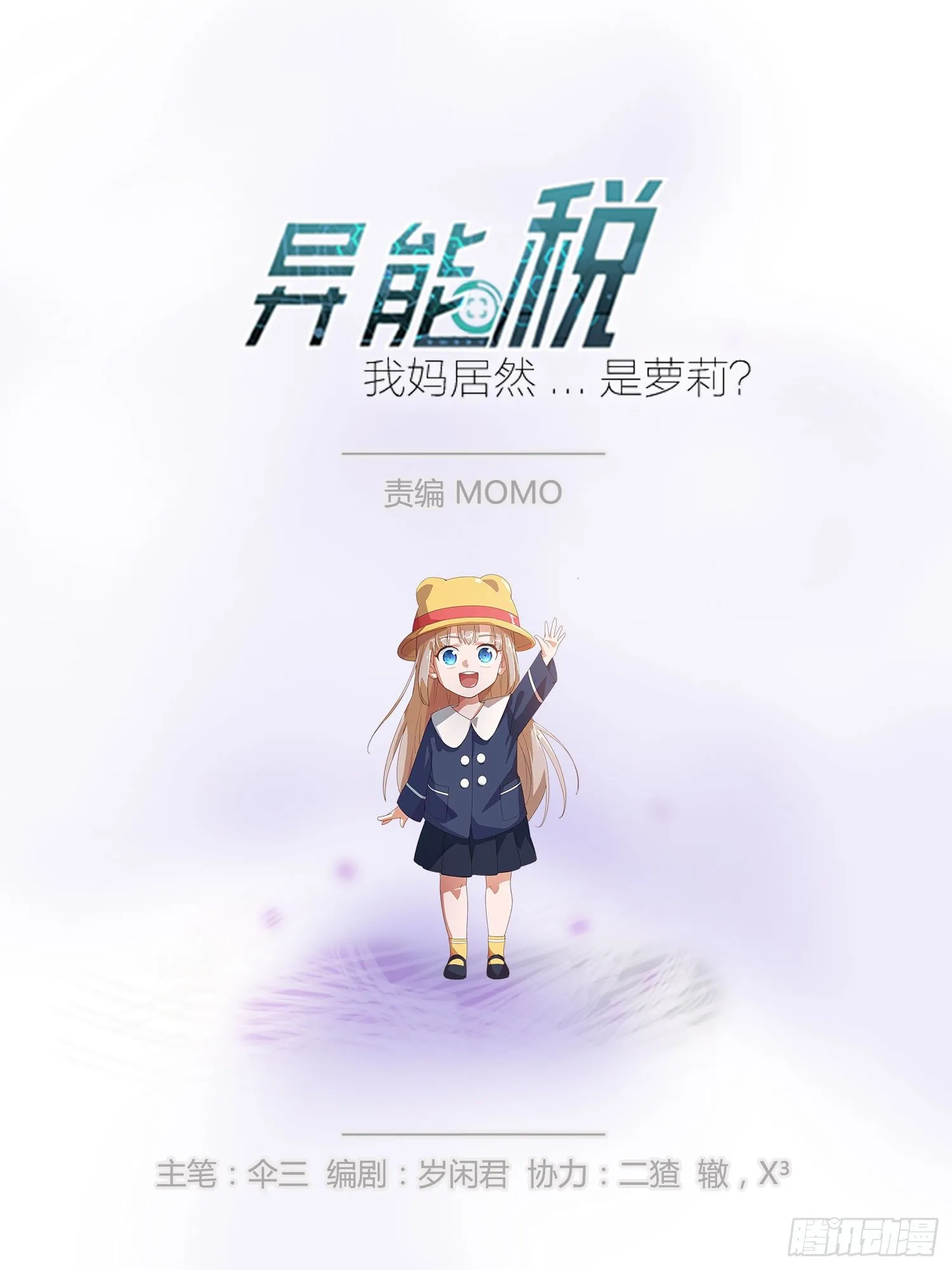 玩个游戏吧 第2页