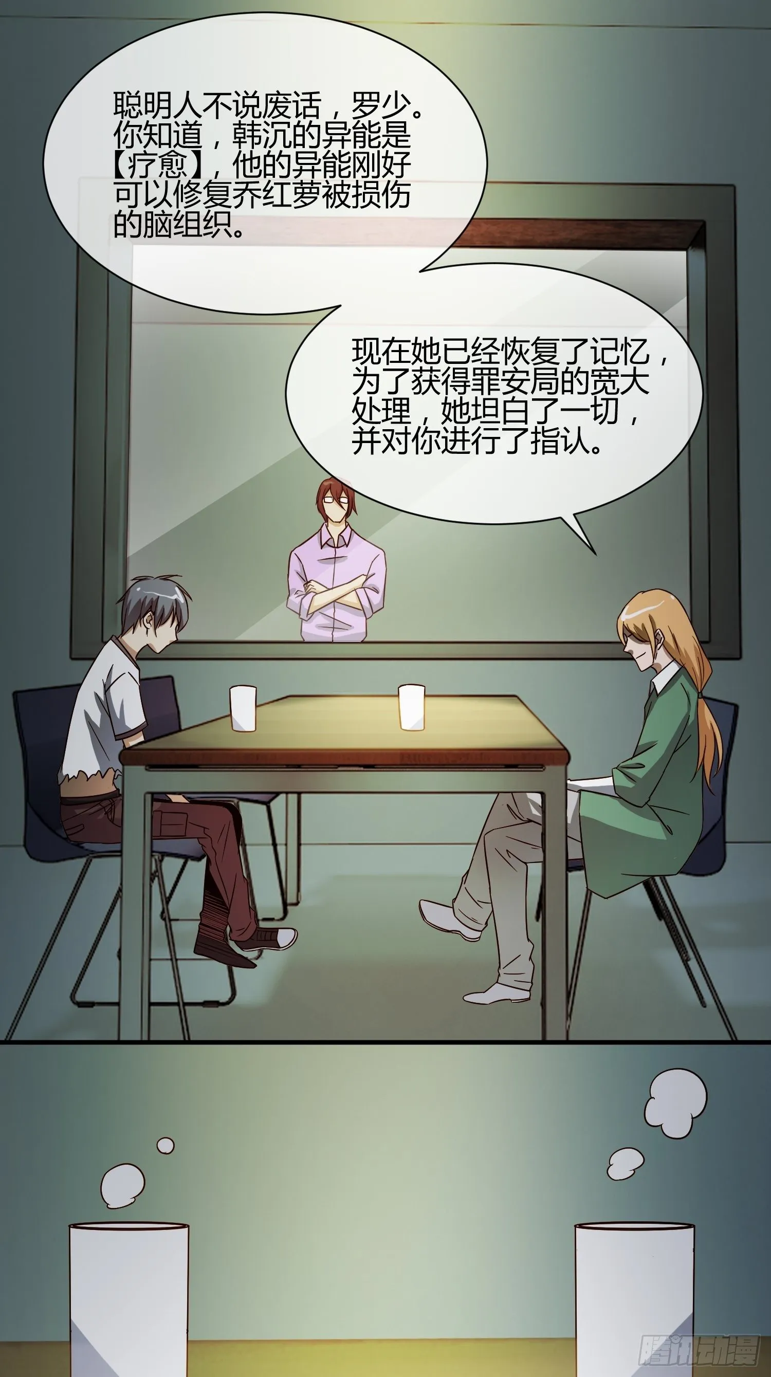 玩个游戏吧 第7页