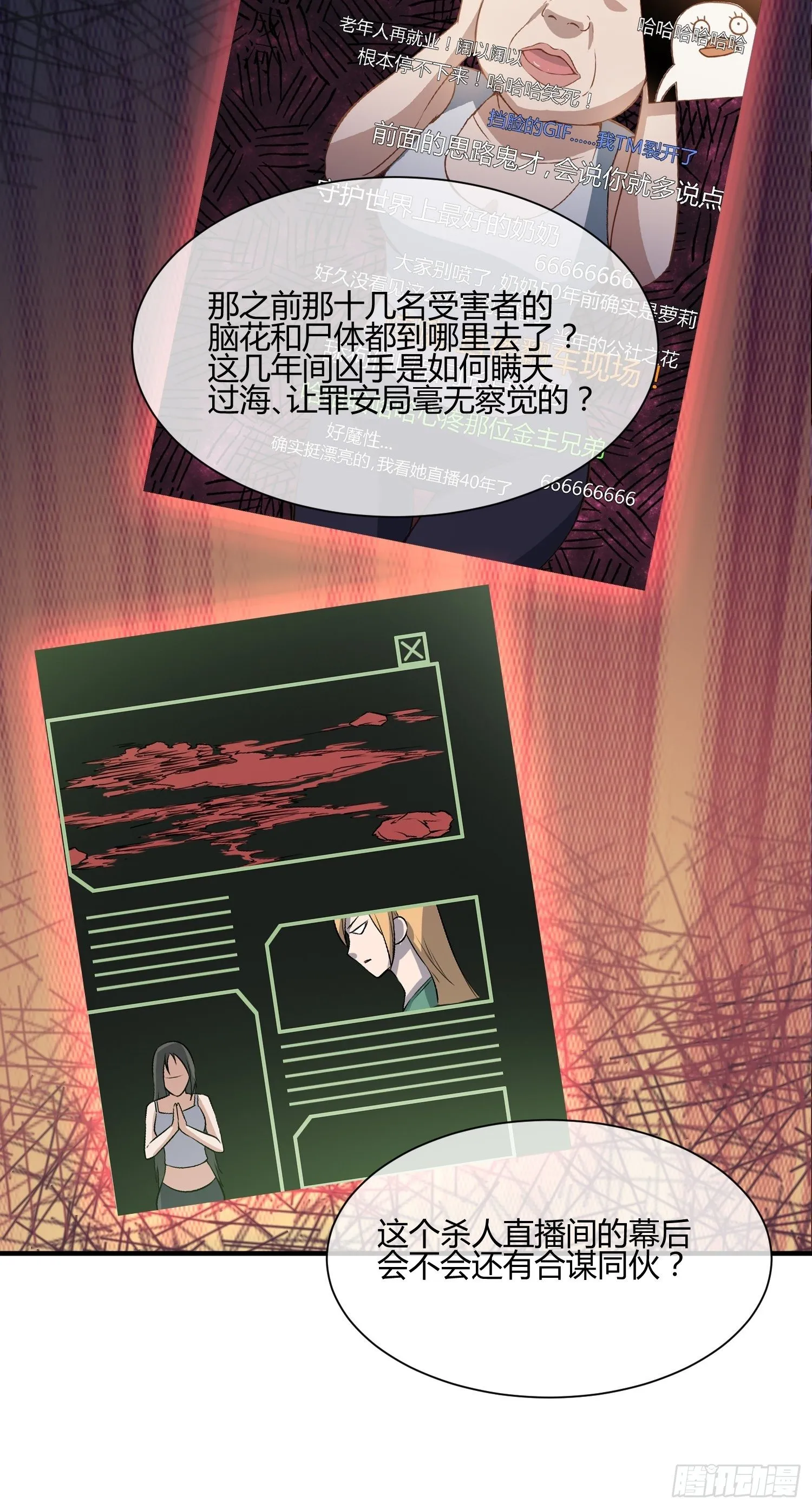玩个游戏吧 第14页