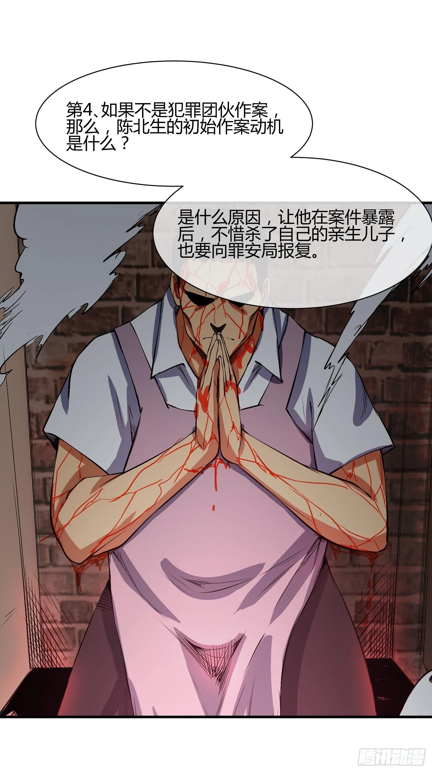 玩个游戏吧 第15页