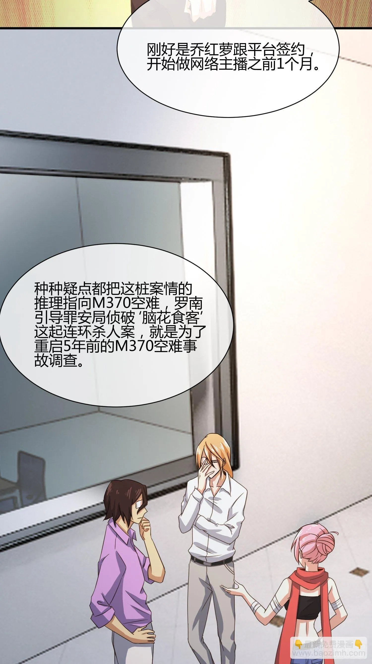 玩个游戏吧 第17页