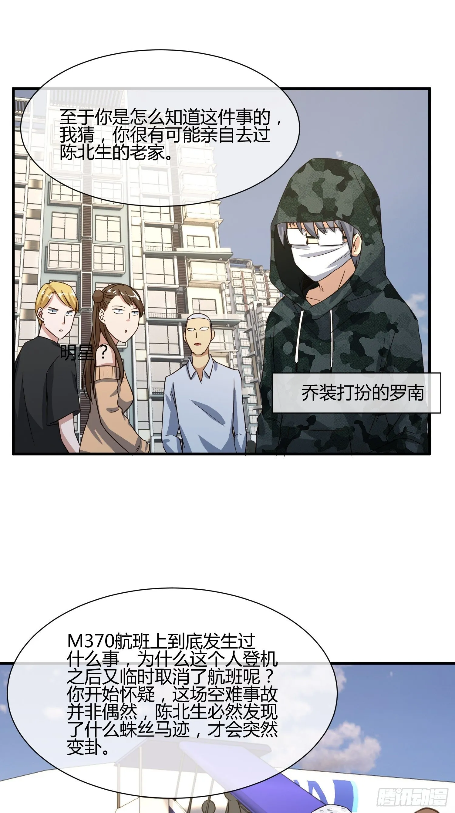 玩个游戏吧 第23页