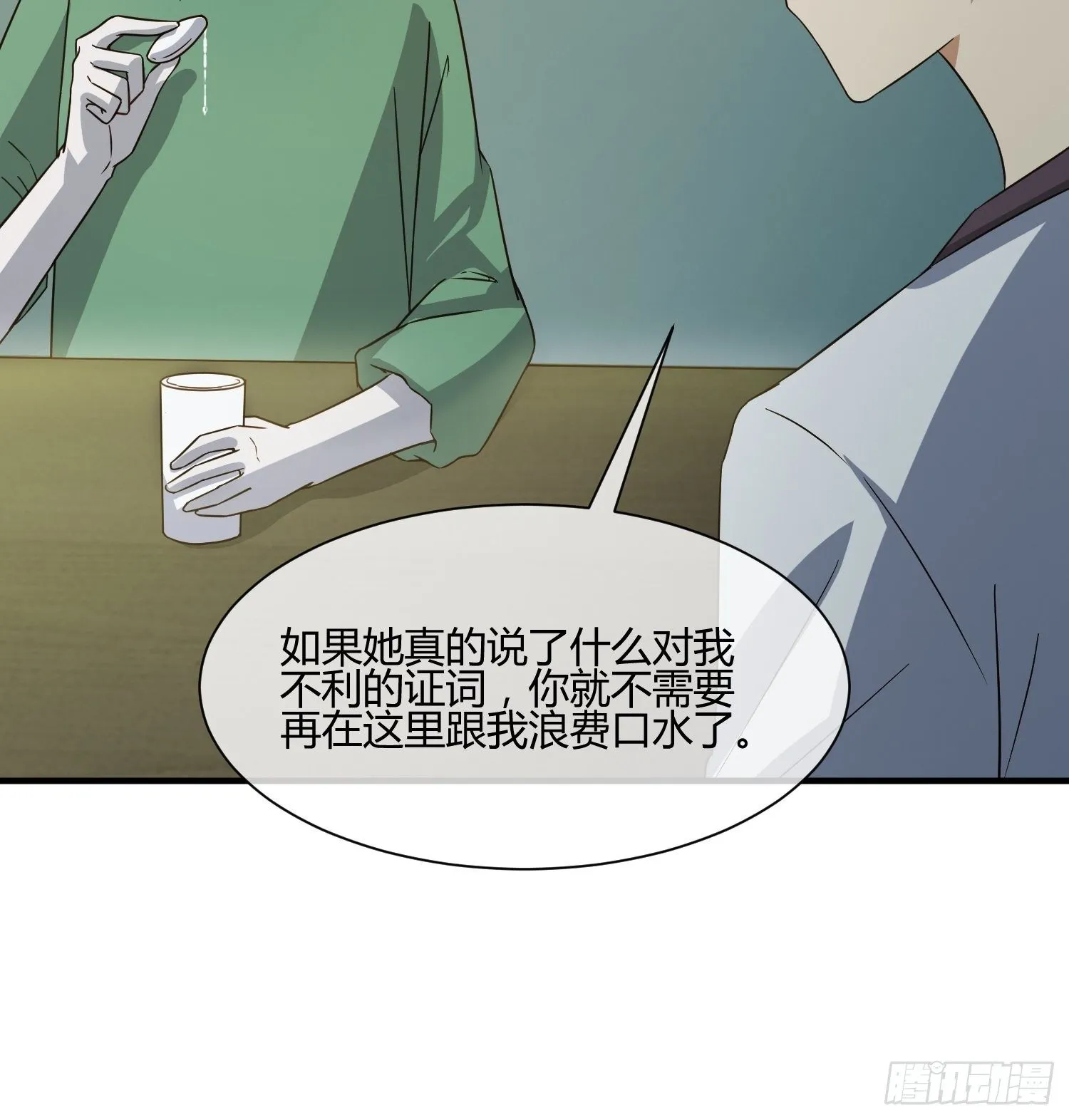 玩个游戏吧 第27页