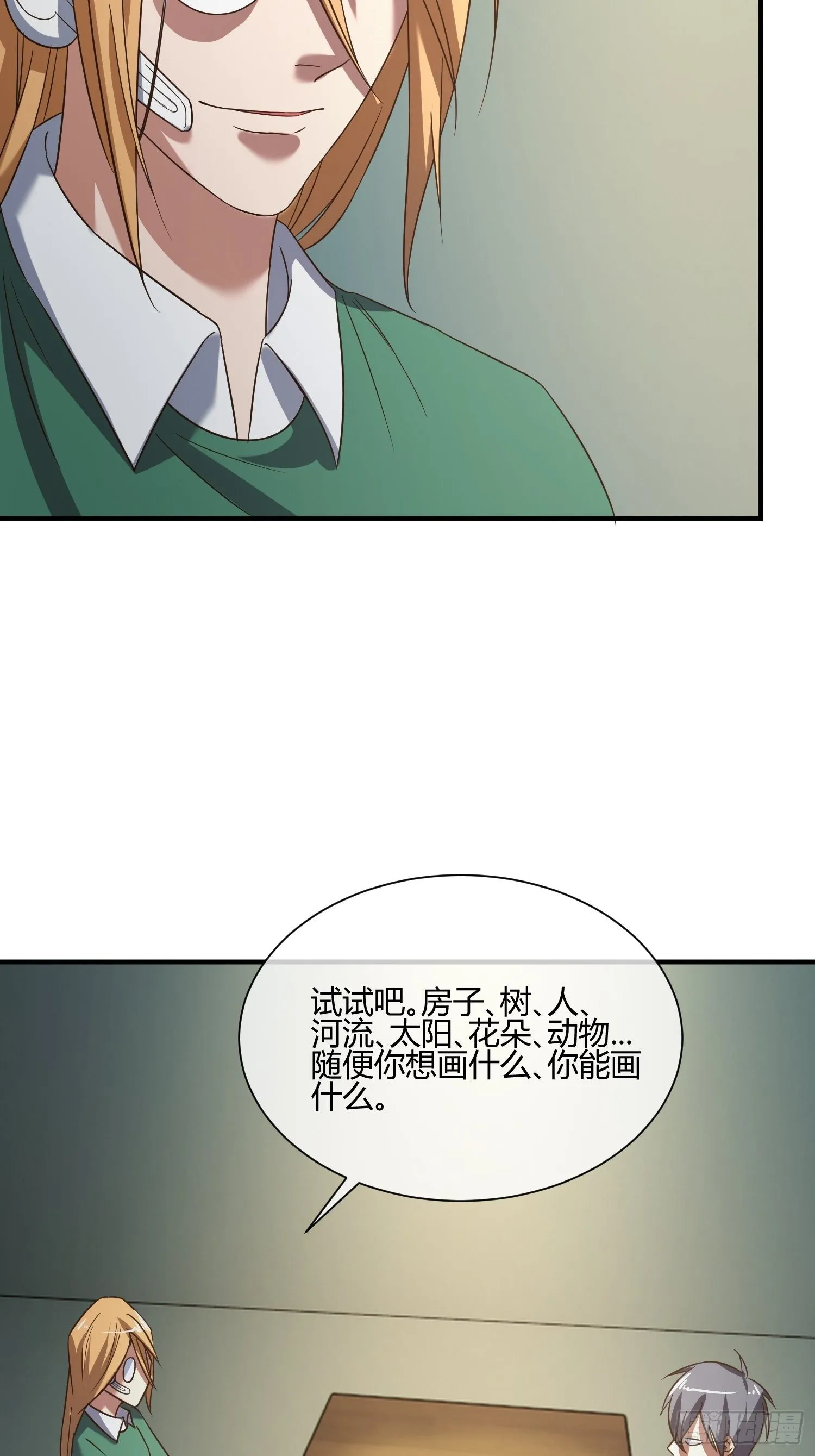 他来了 第5页