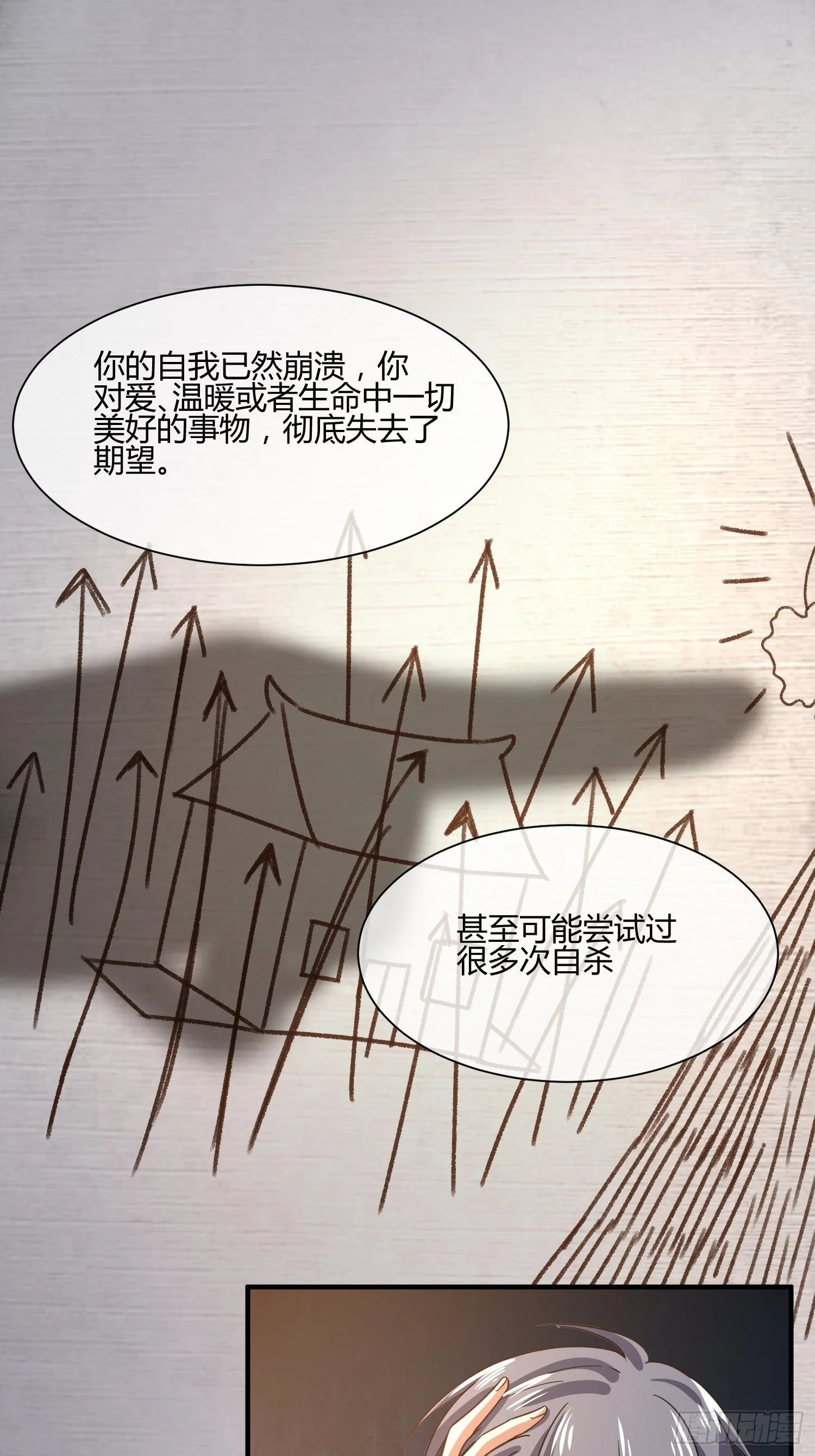 他来了 第15页