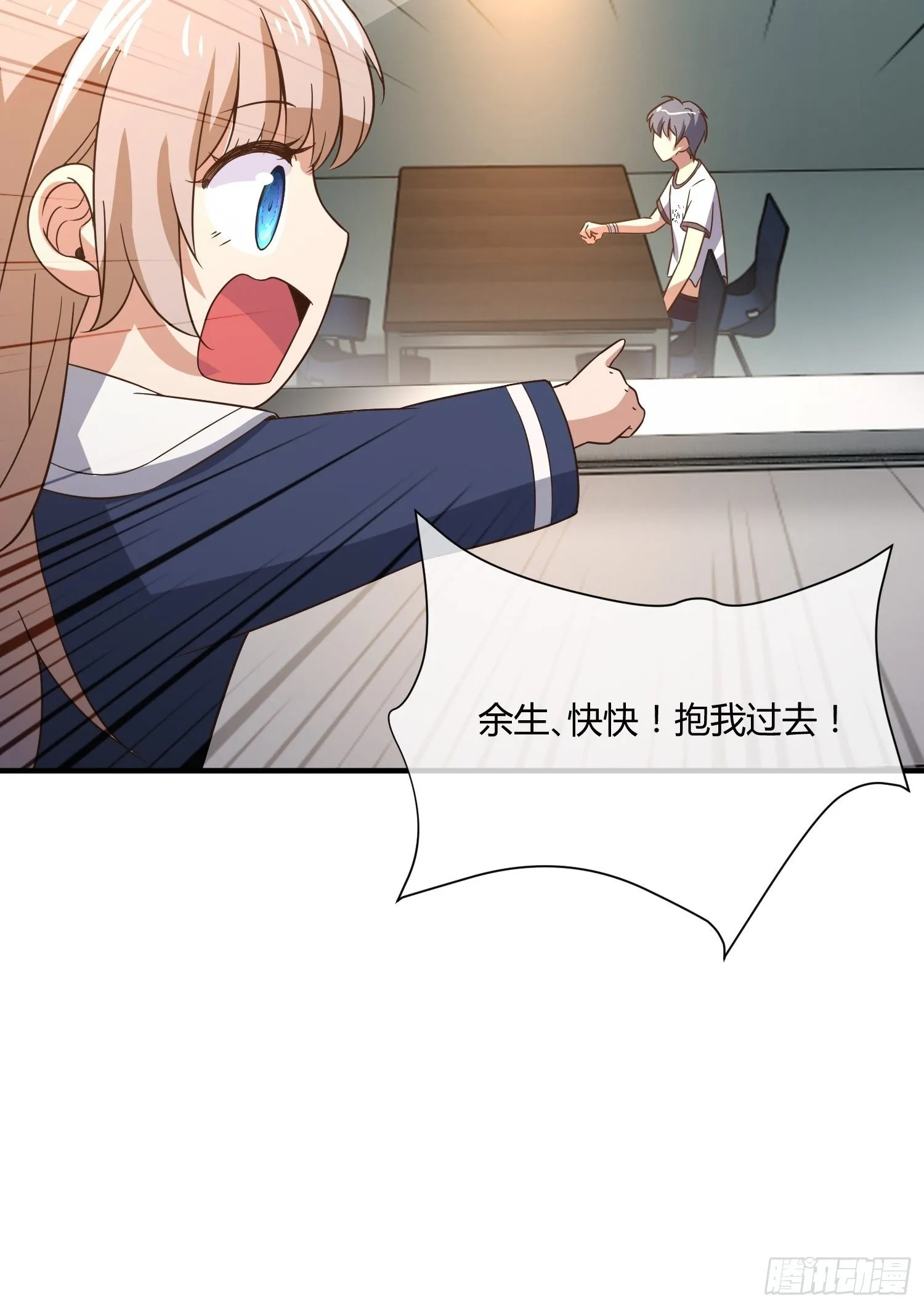 他来了 第26页