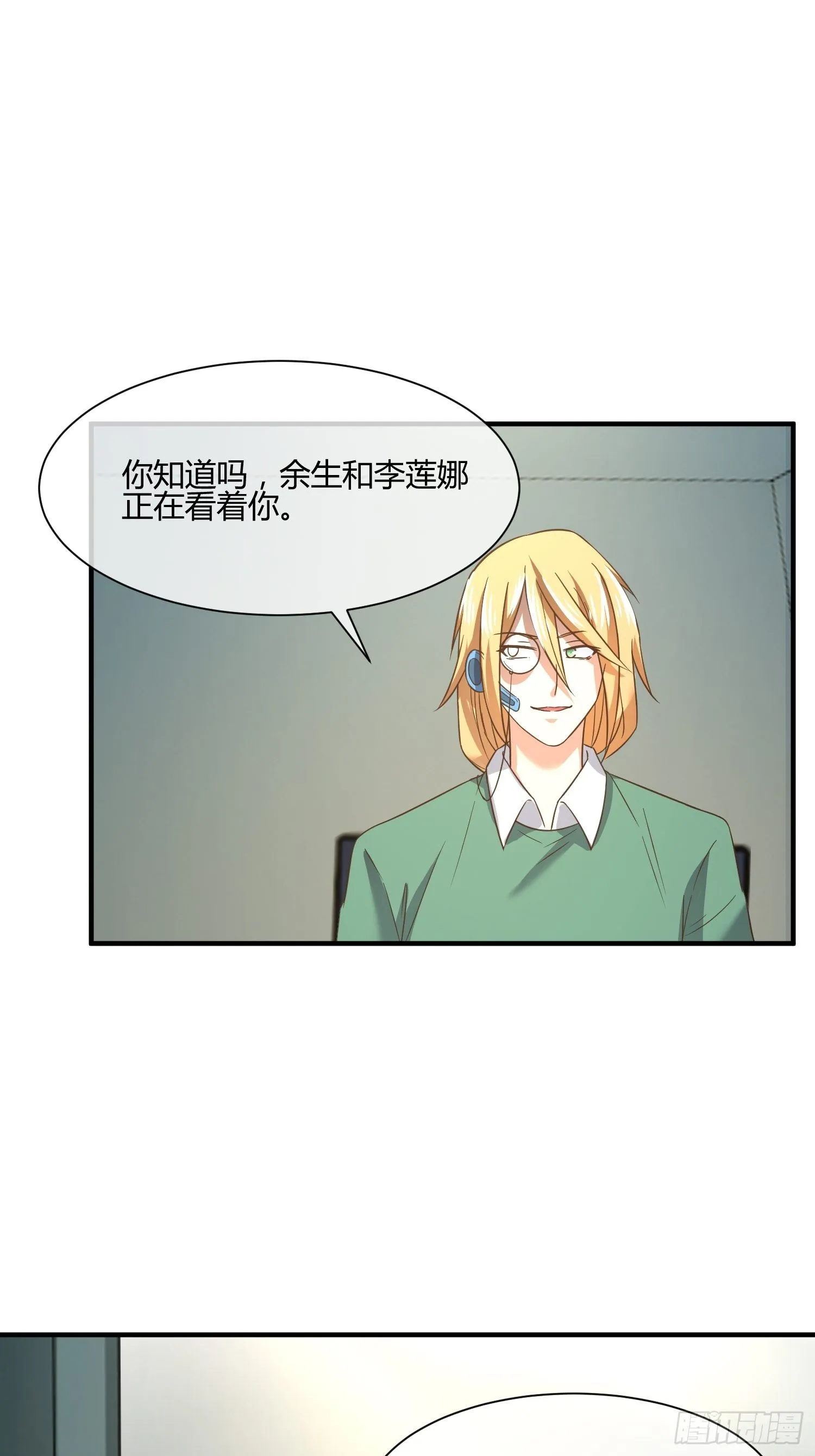 他来了 第27页