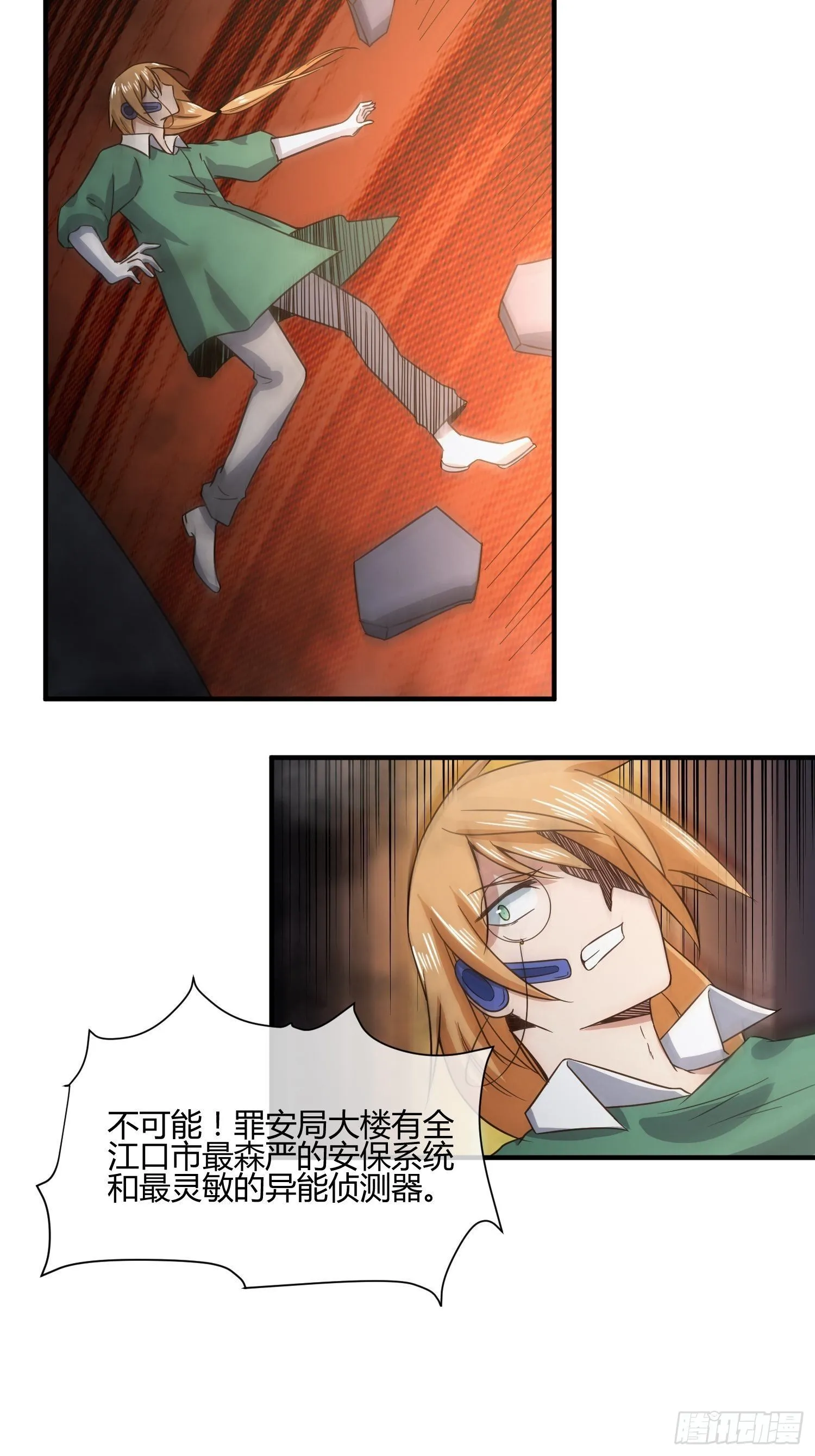他来了 第49页