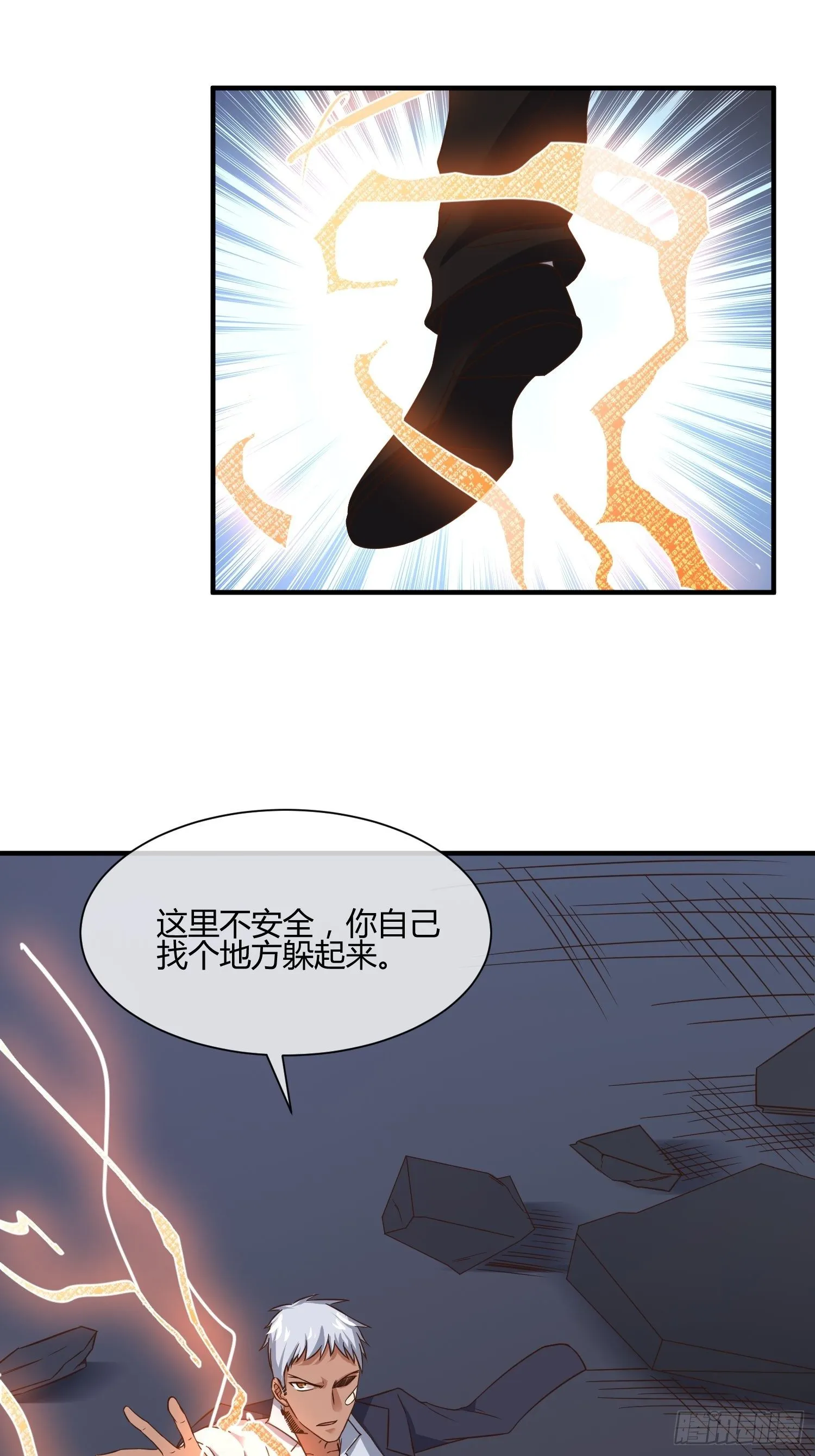 攻进罪安局（1） 第11页