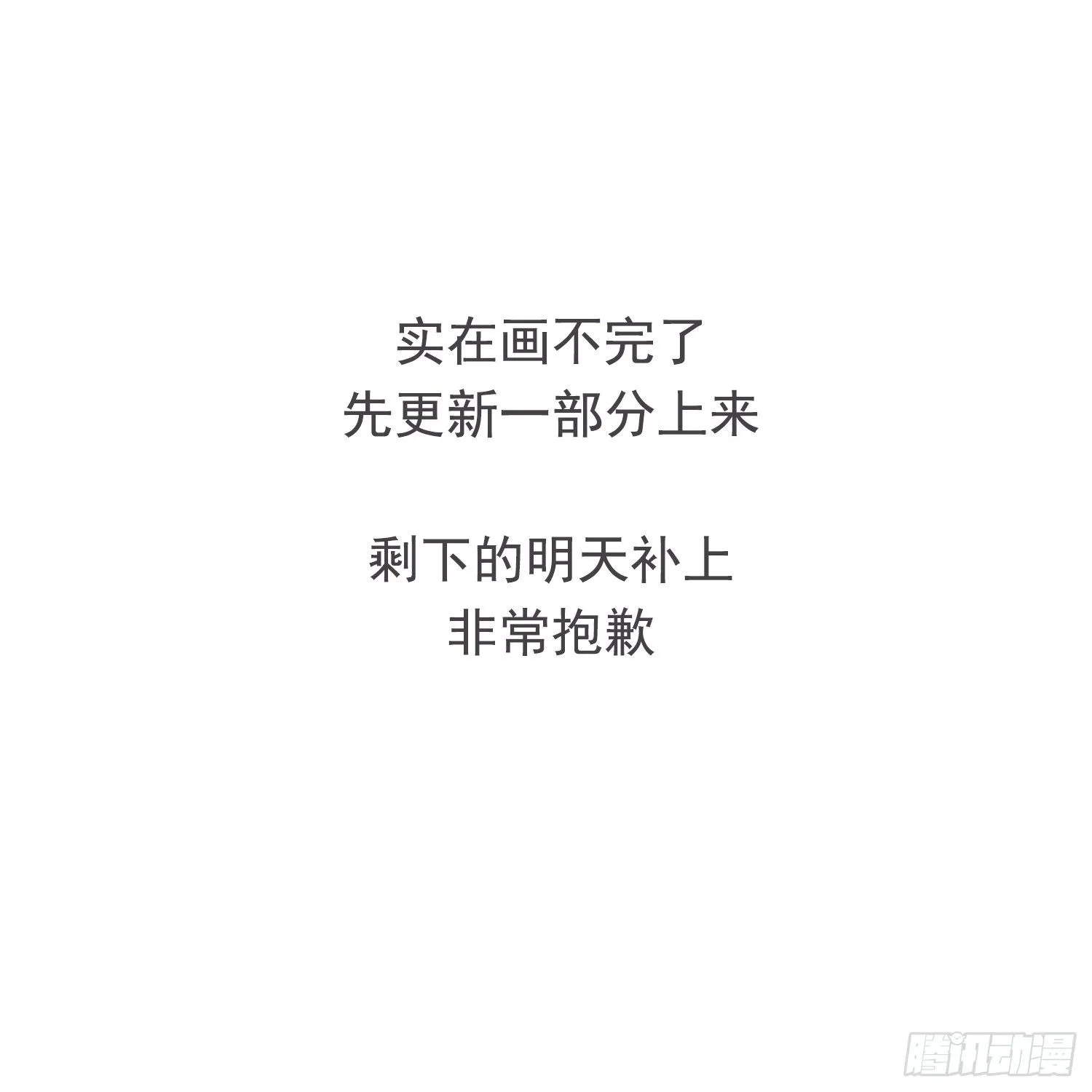 攻进罪安局（1） 第17页