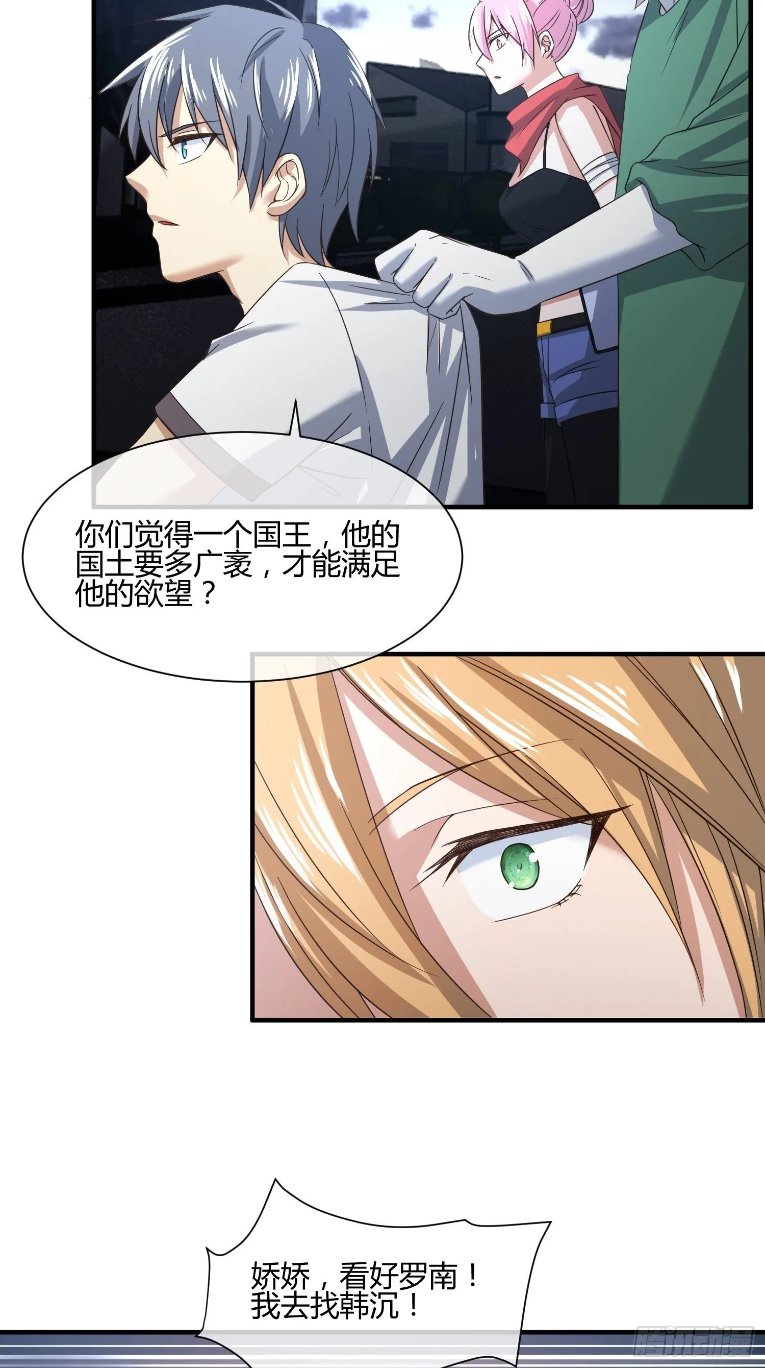 攻进罪案局（2） 第4页