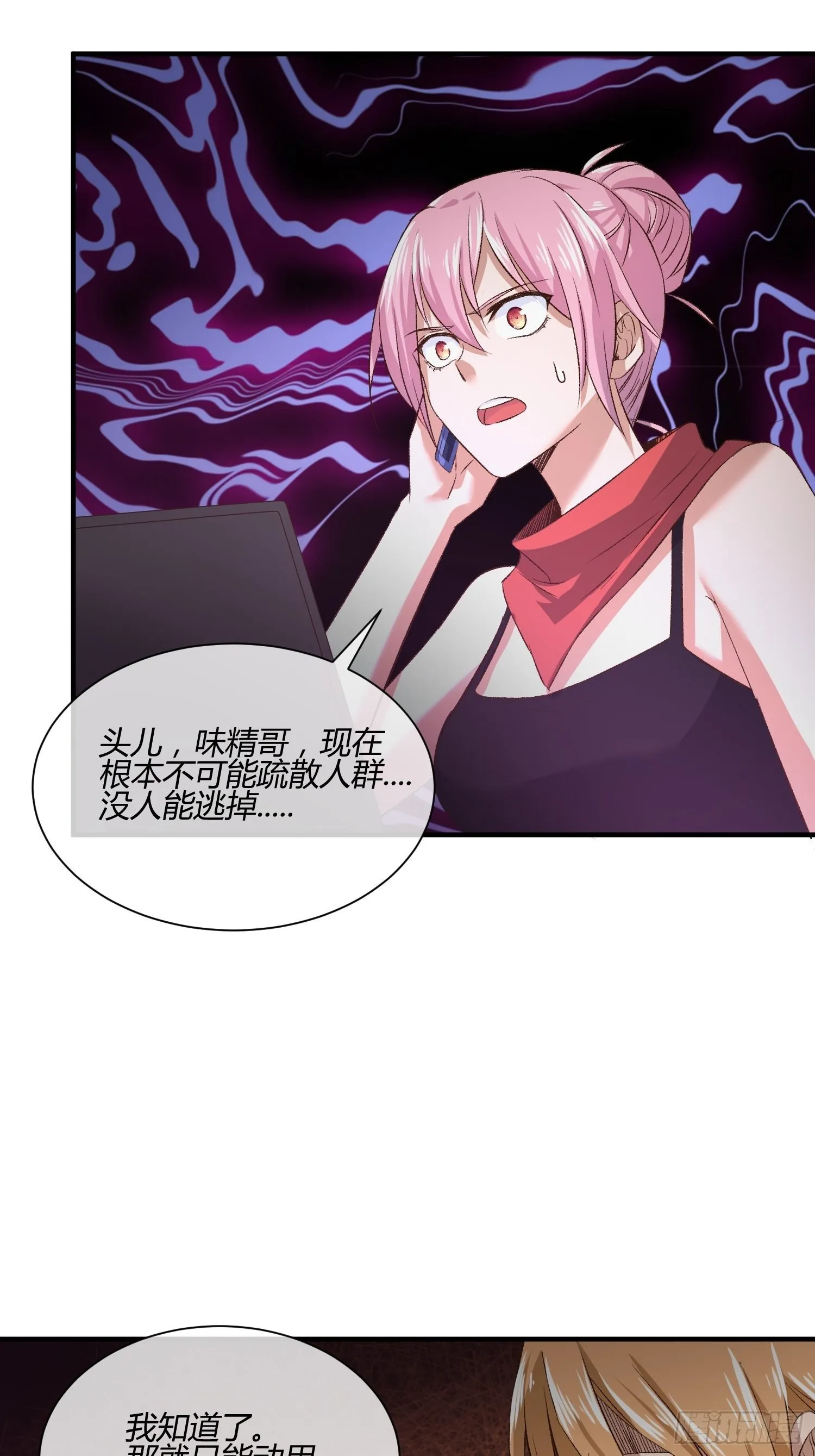 原来你也没死（1） 第12页