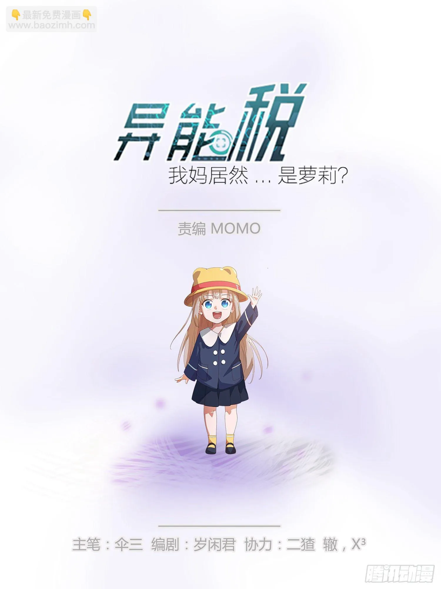 原来你也没死（2） 第2页