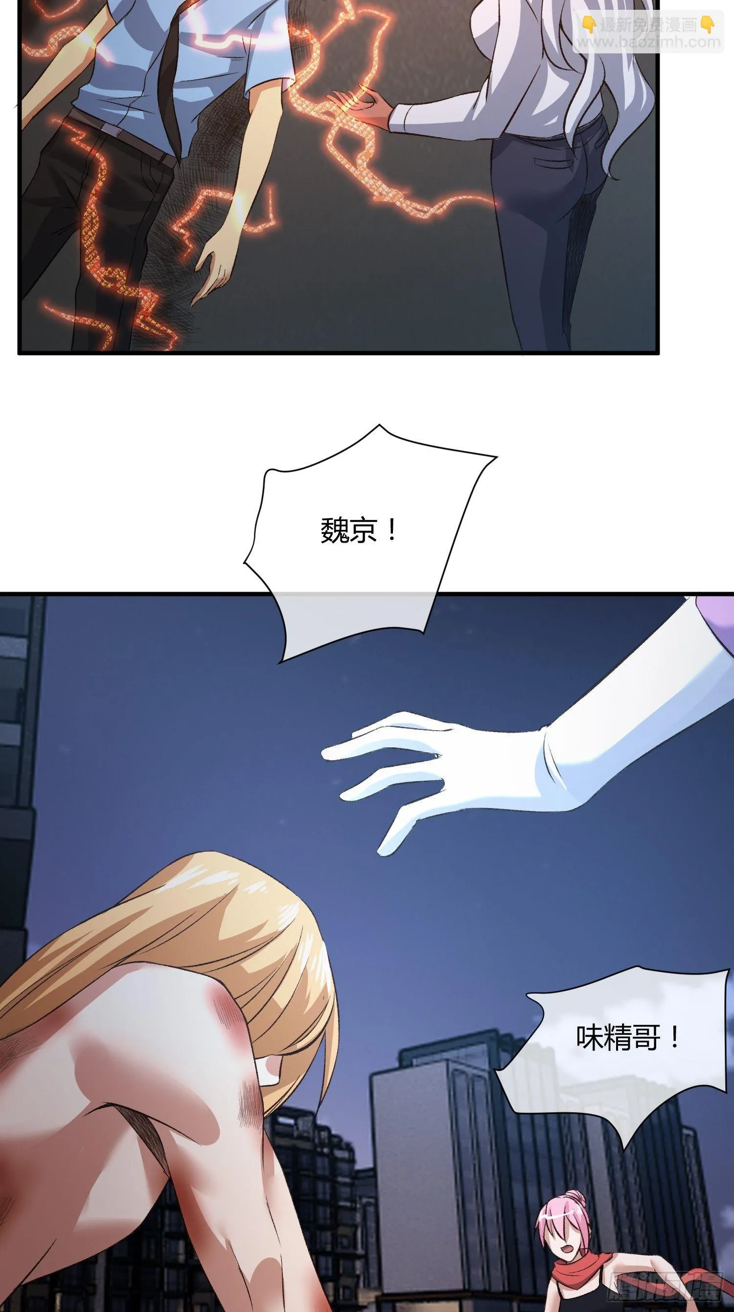 原来你也没死（2） 第13页
