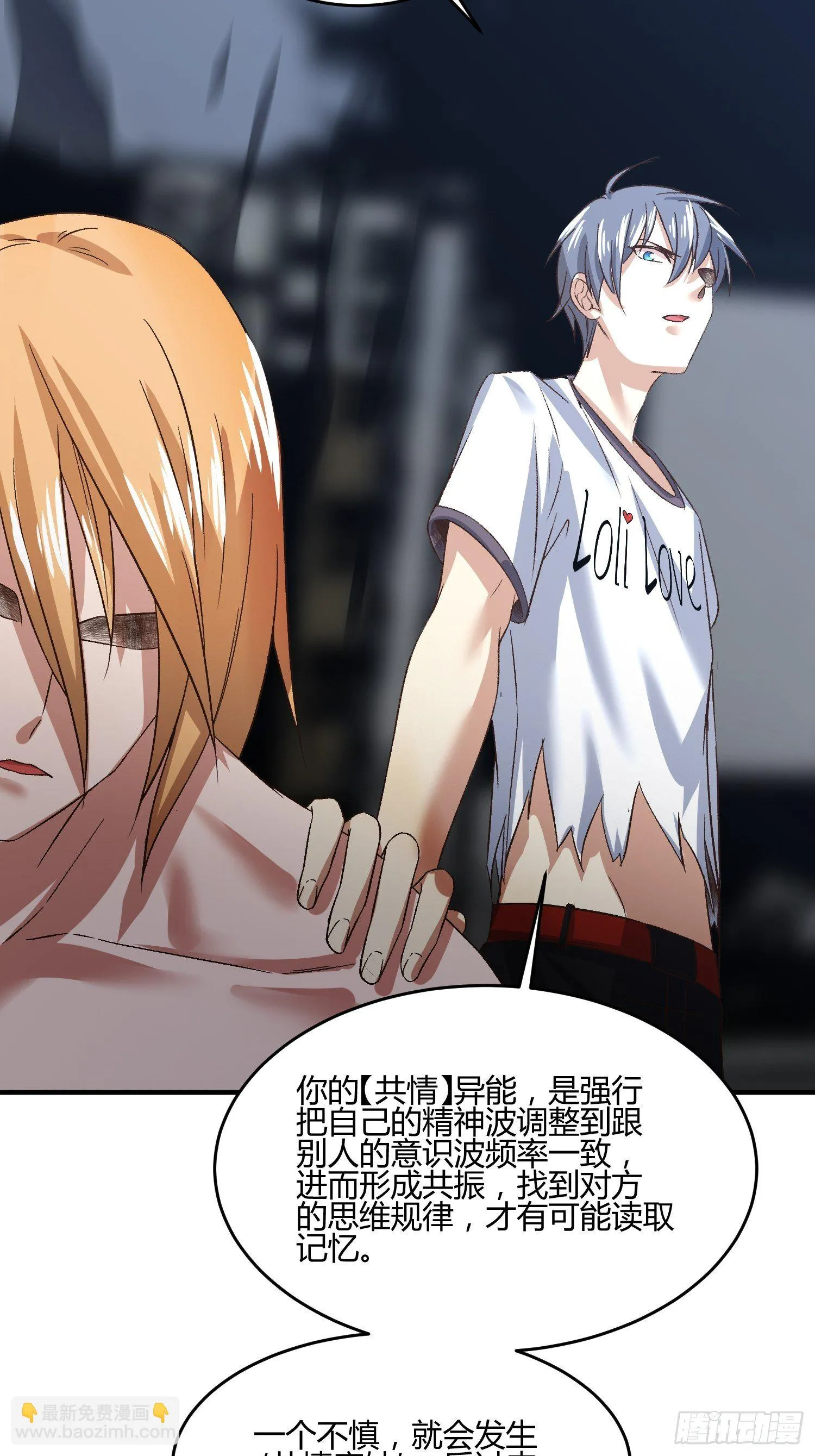 115号元素 第4页