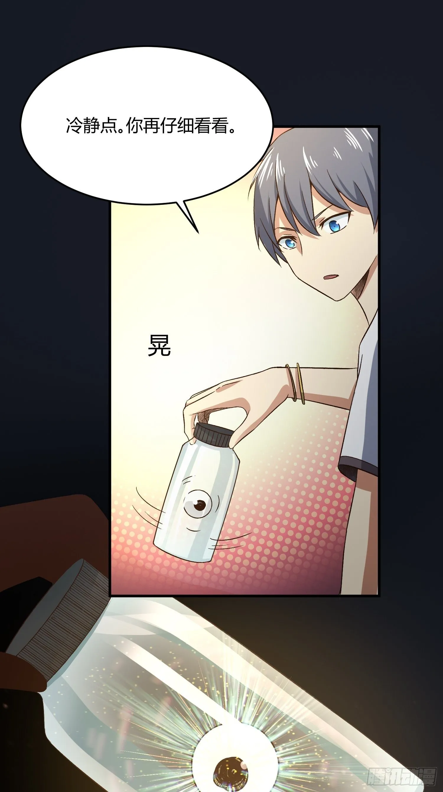 115号元素 第10页