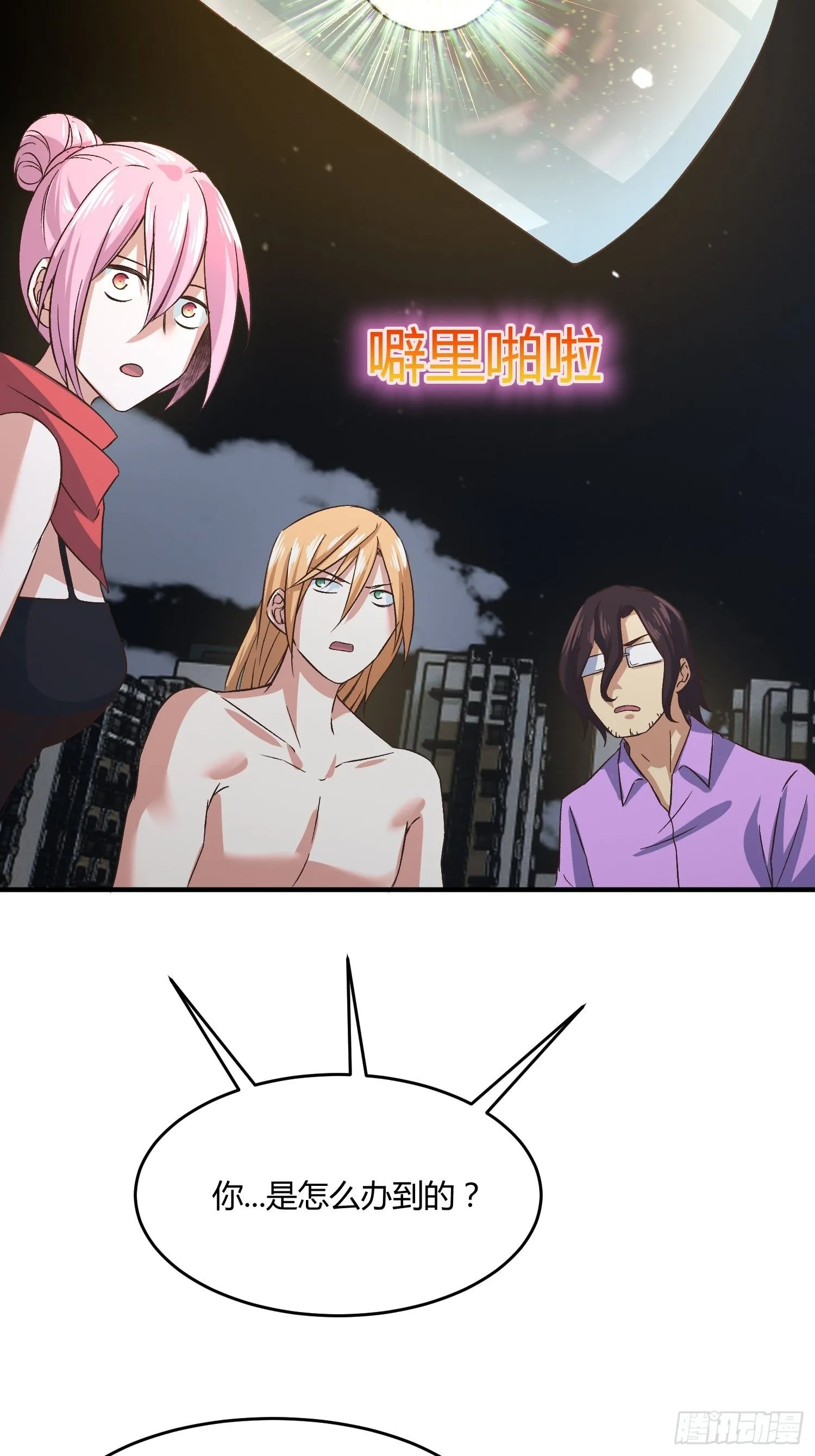 115号元素 第11页