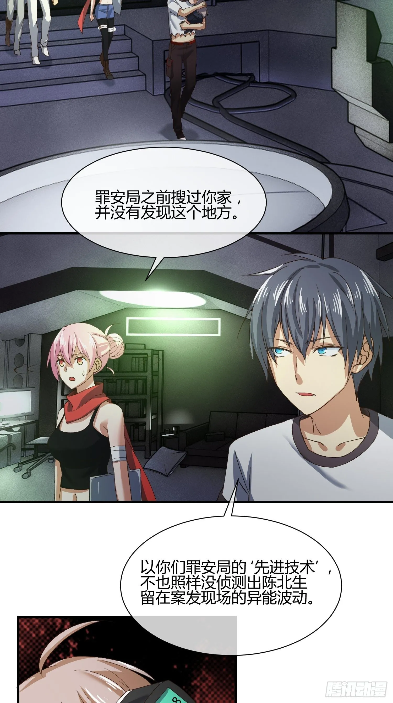115号元素 第19页