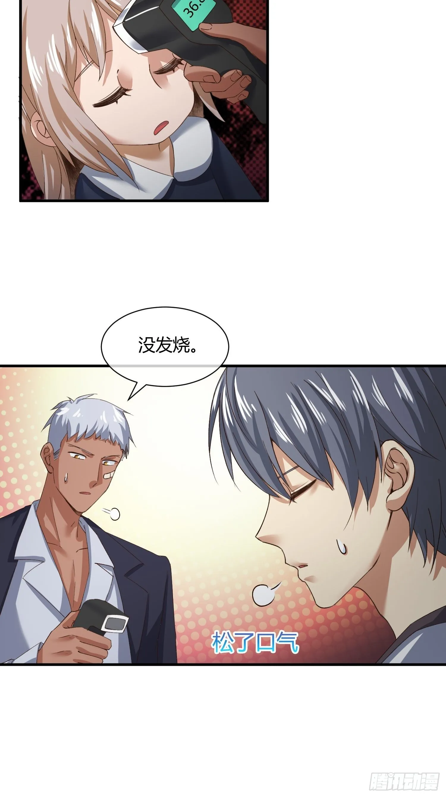 115号元素 第20页