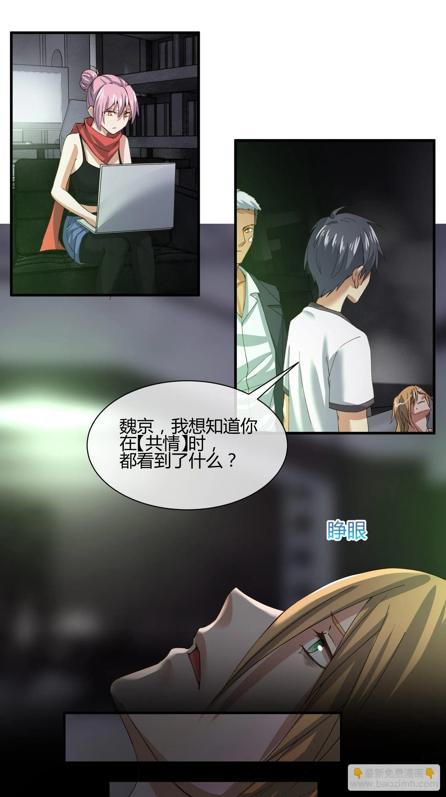 115号元素 第22页