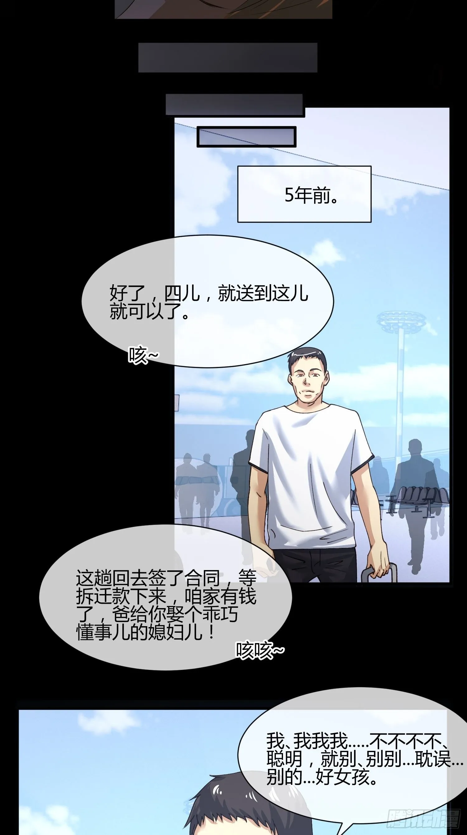 115号元素 第23页