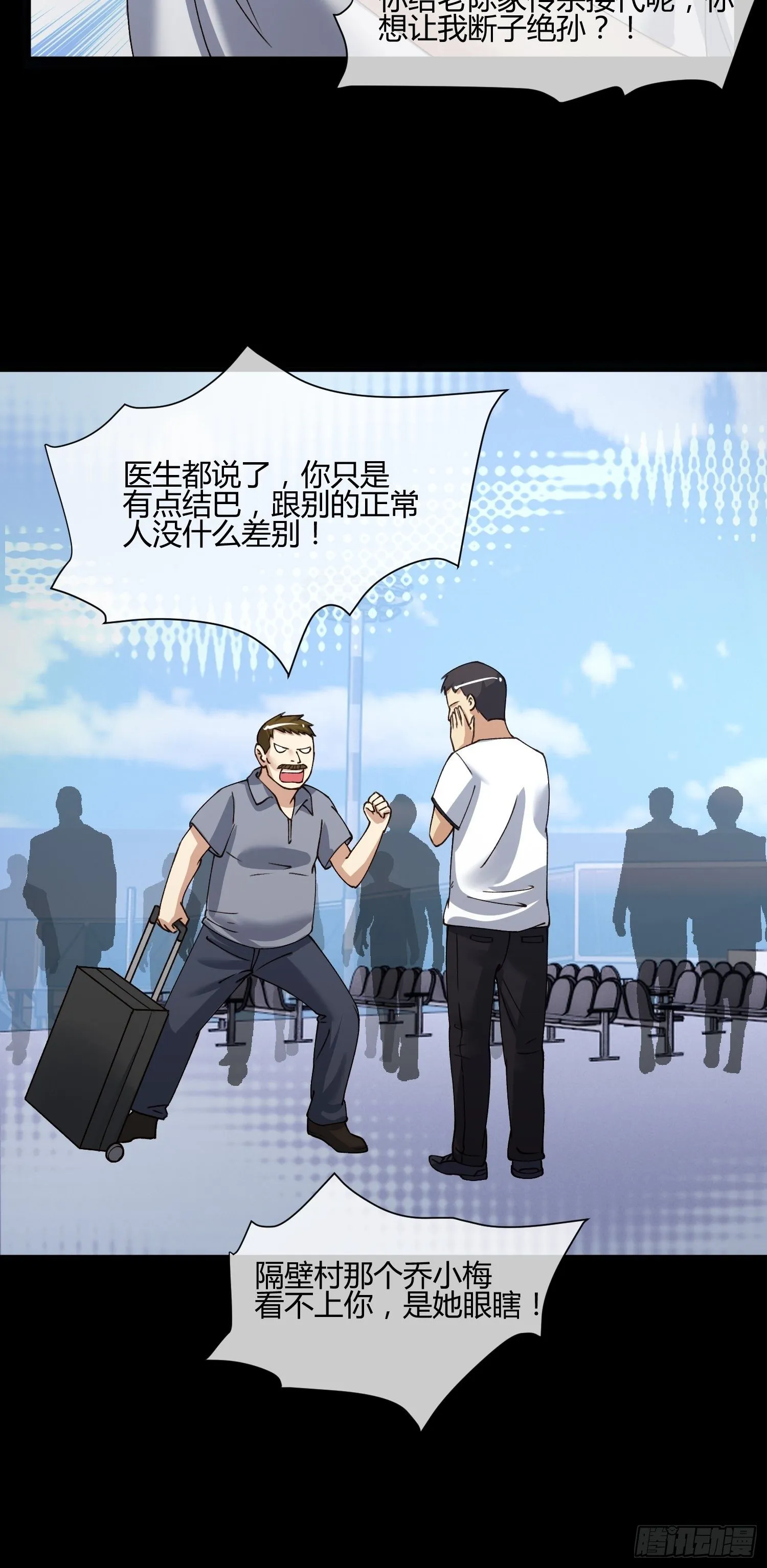 115号元素 第25页