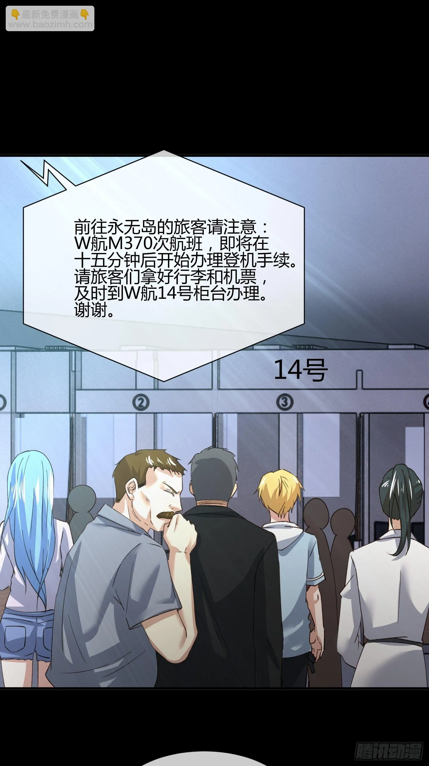 115号元素 第26页
