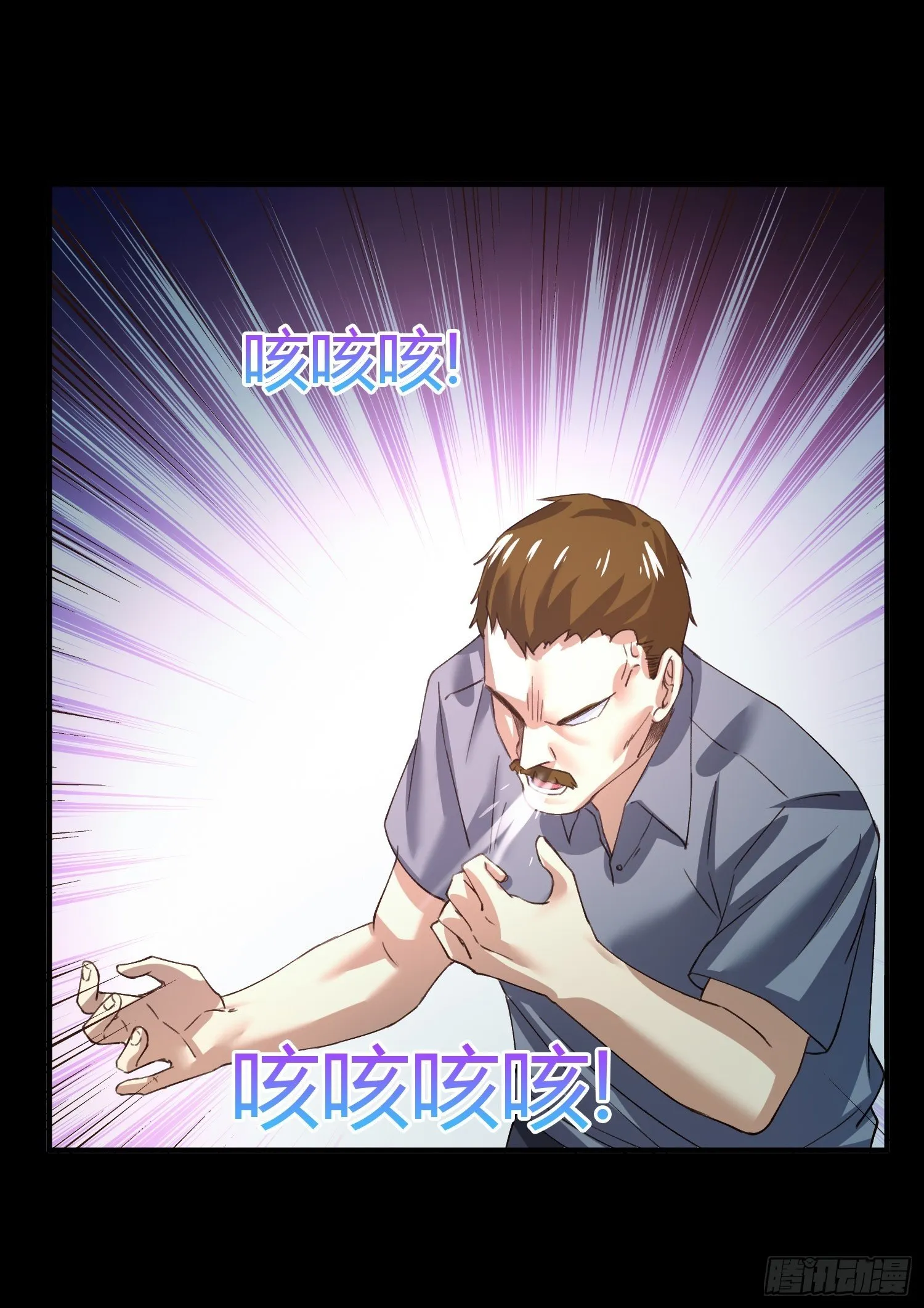 115号元素 第29页