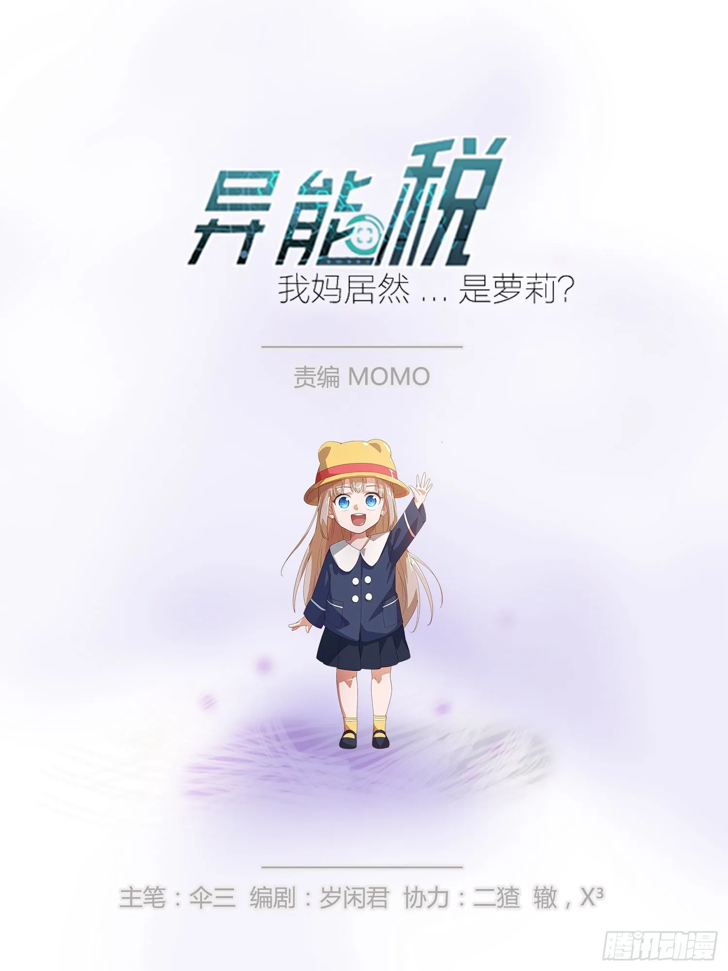 M370次航班 第2页