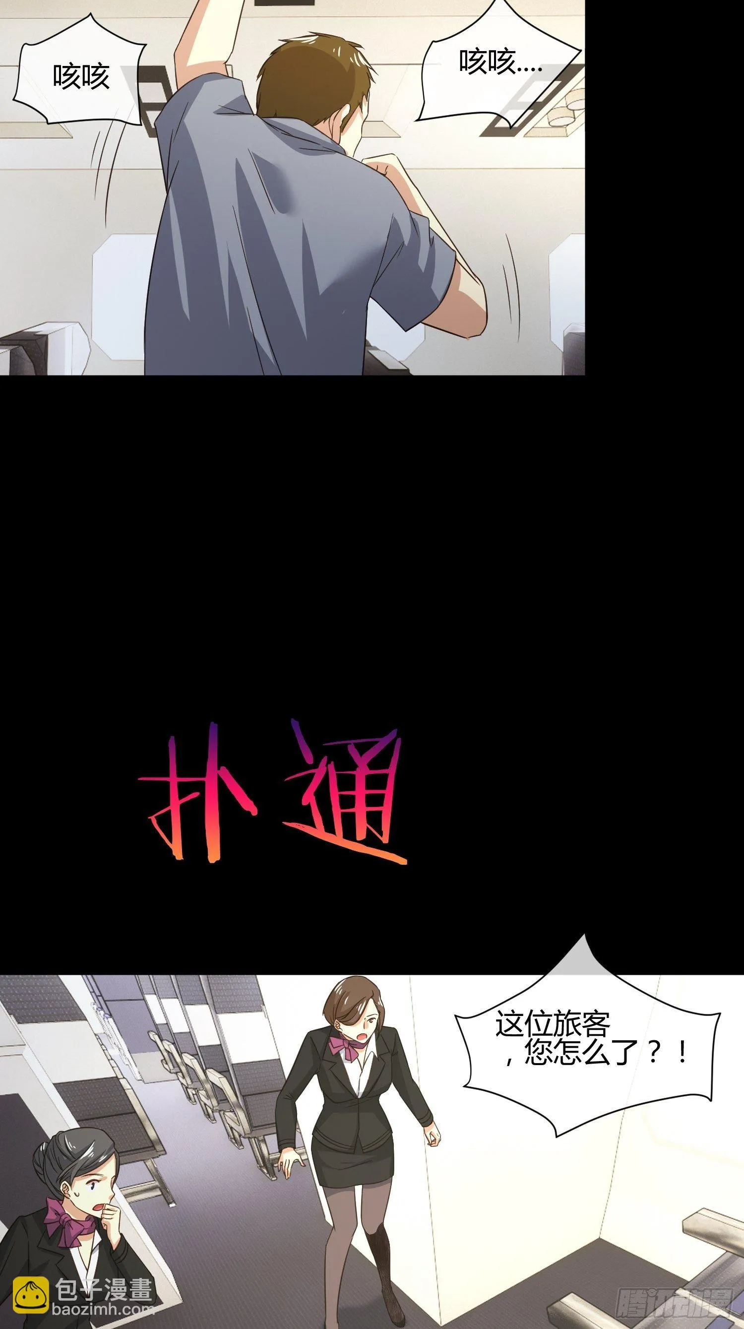 M370次航班 第4页