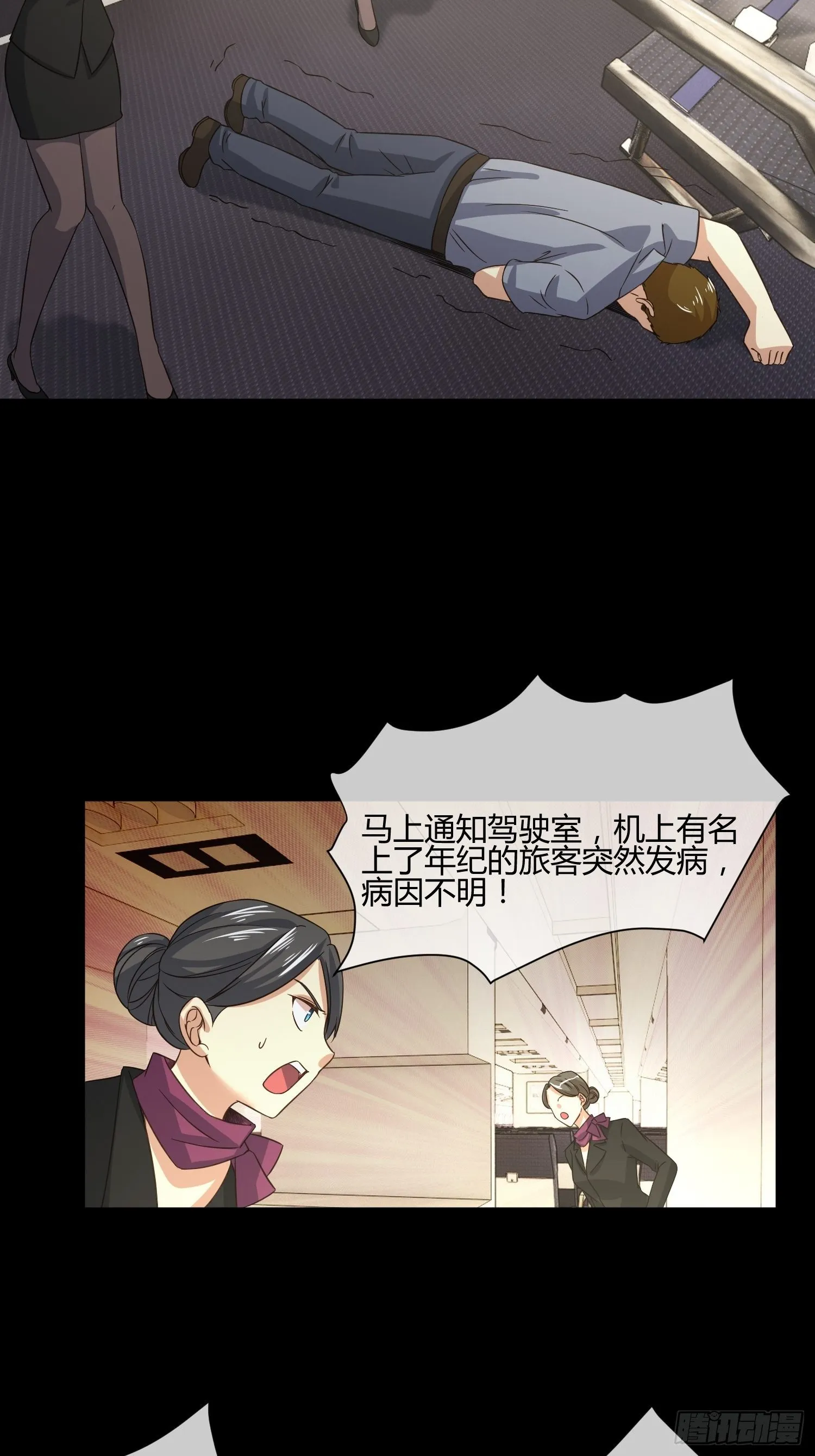 M370次航班 第5页