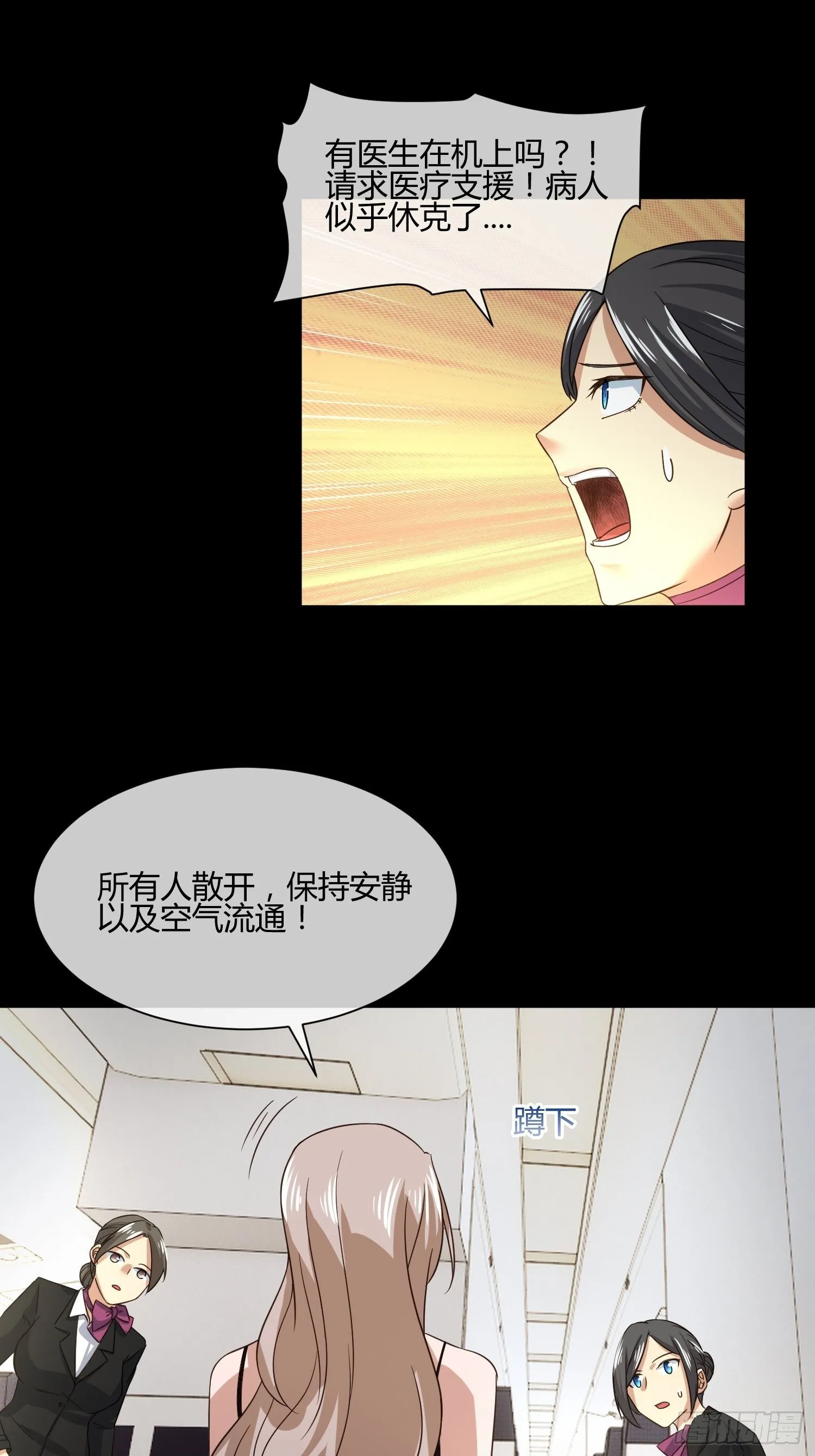 M370次航班 第7页