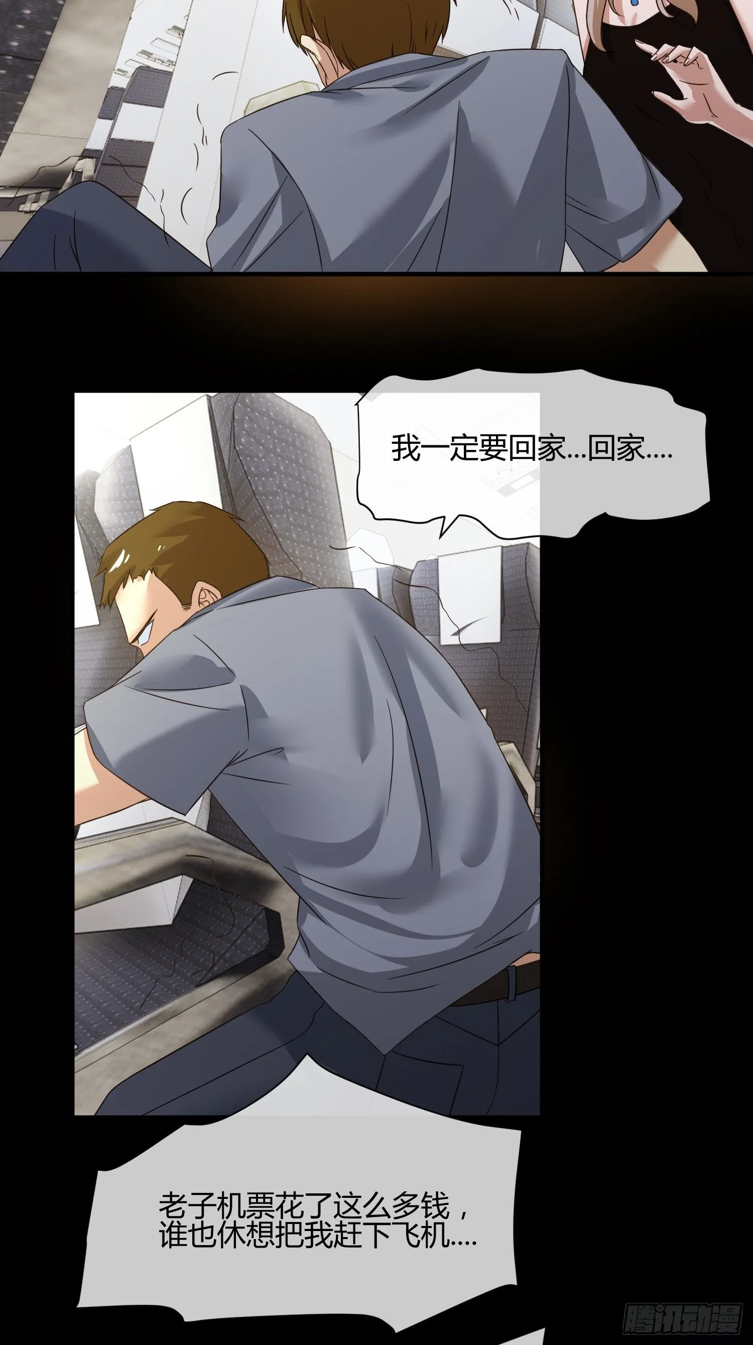 M370次航班 第13页