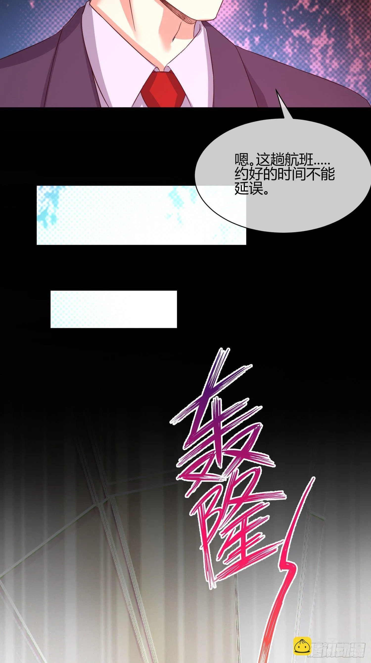 M370次航班 第17页