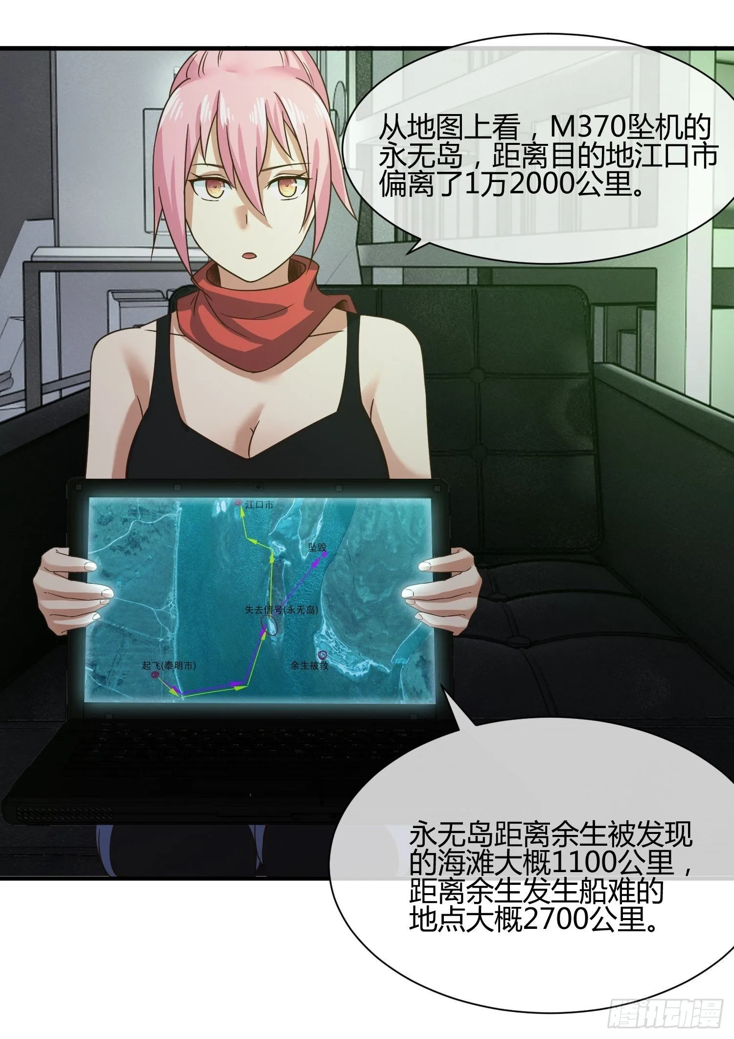M370次航班 第26页