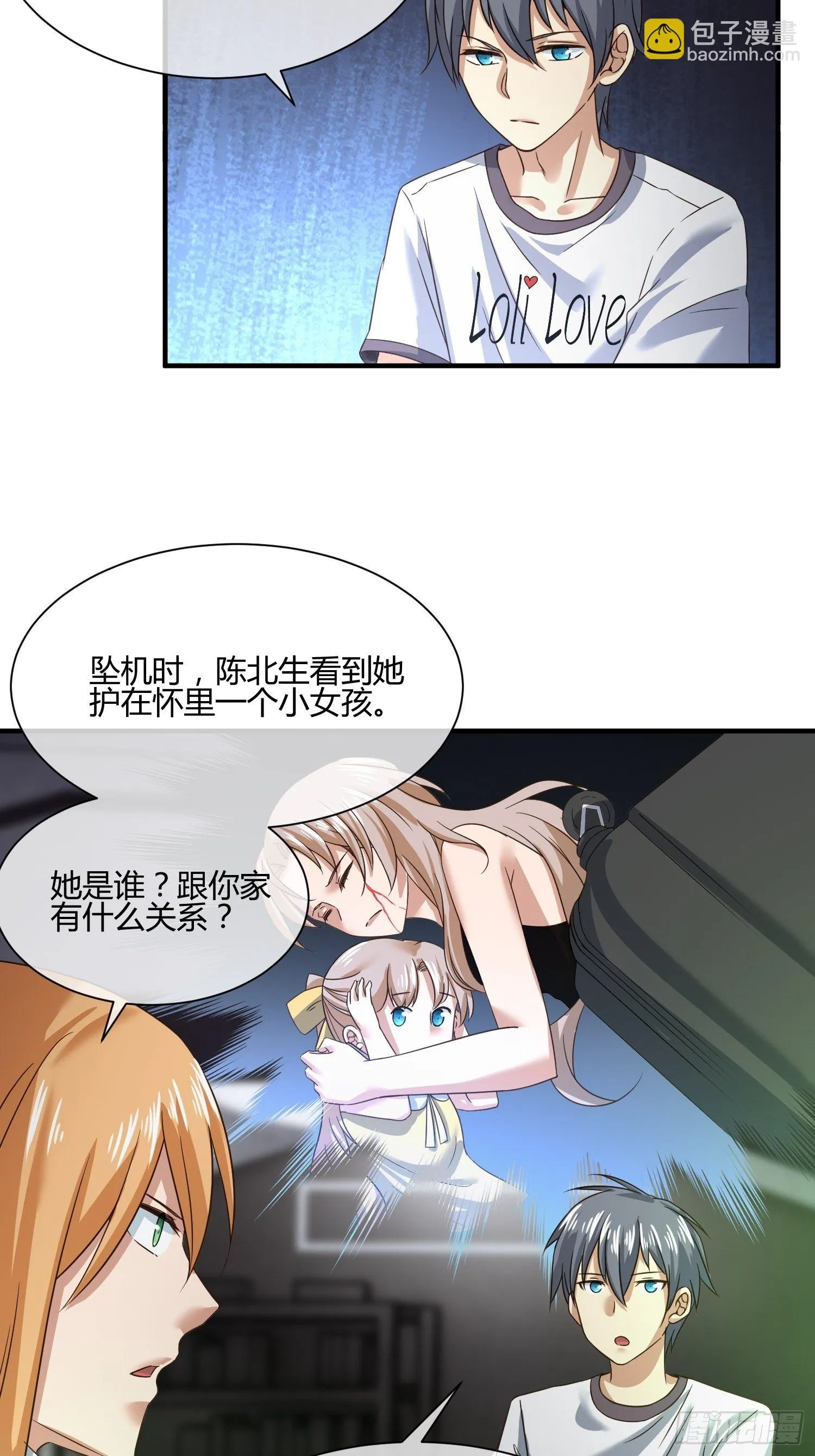M370次航班 第28页